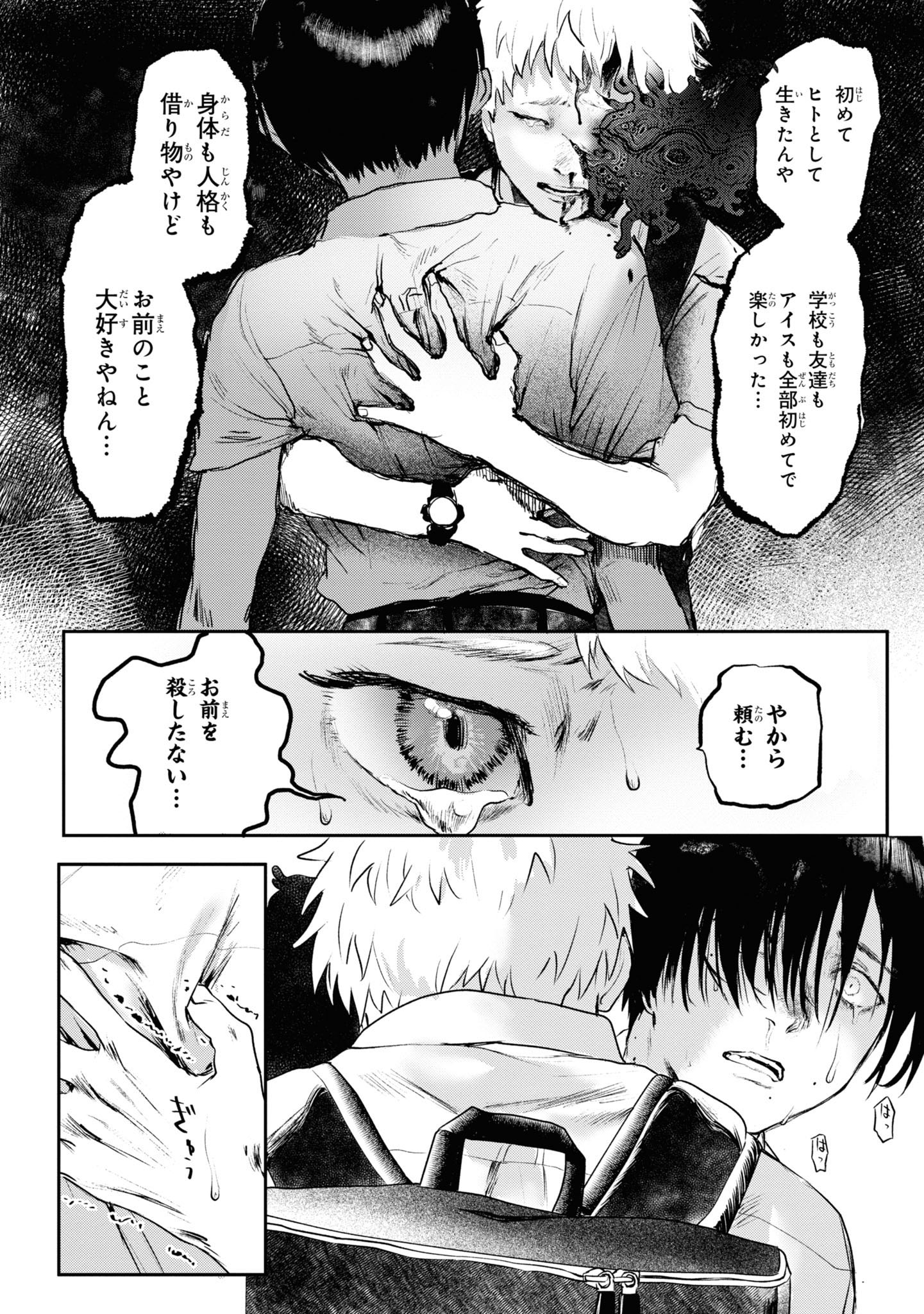 hikarugashindanatsu (11)