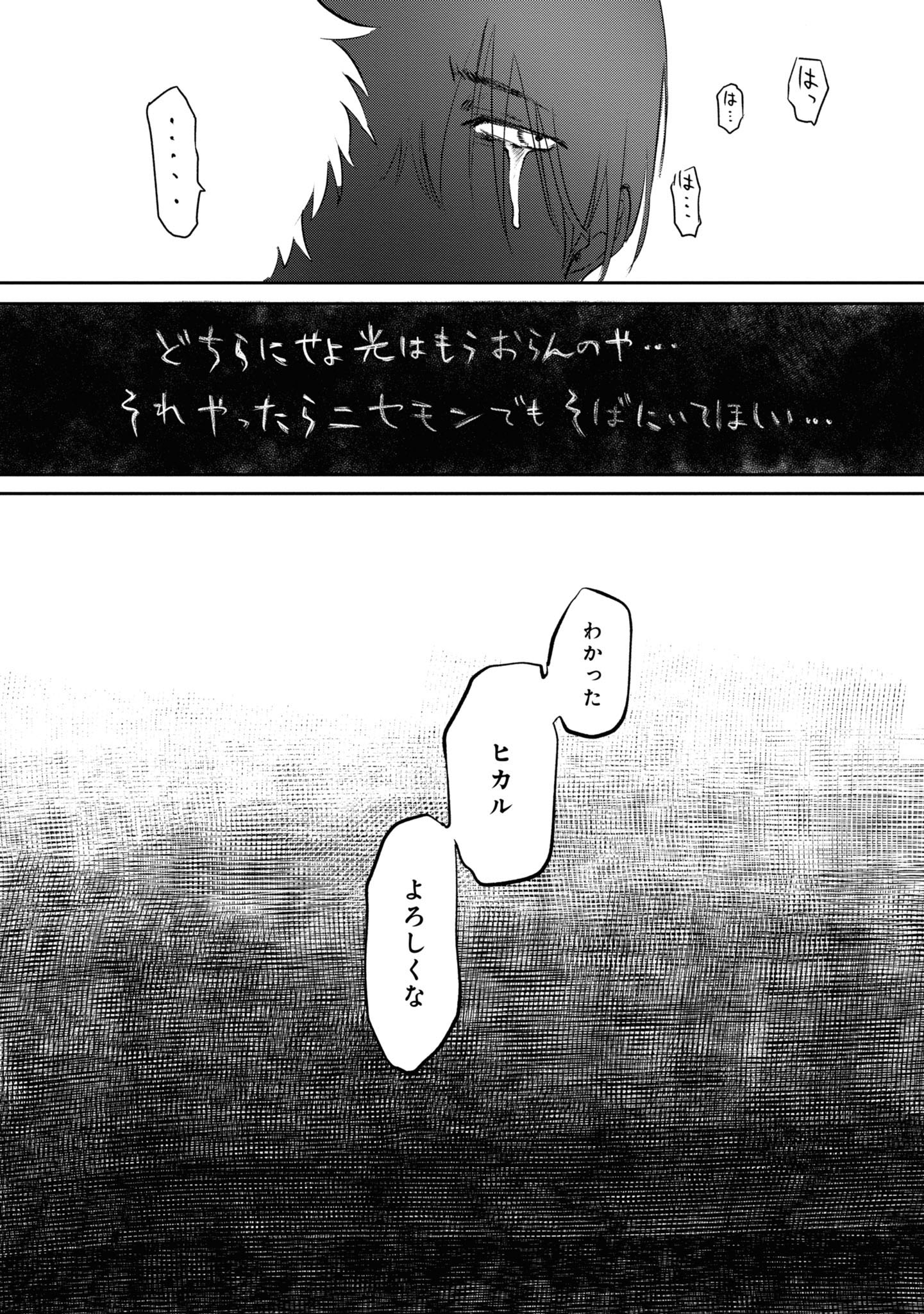 hikarugashindanatsu (12)