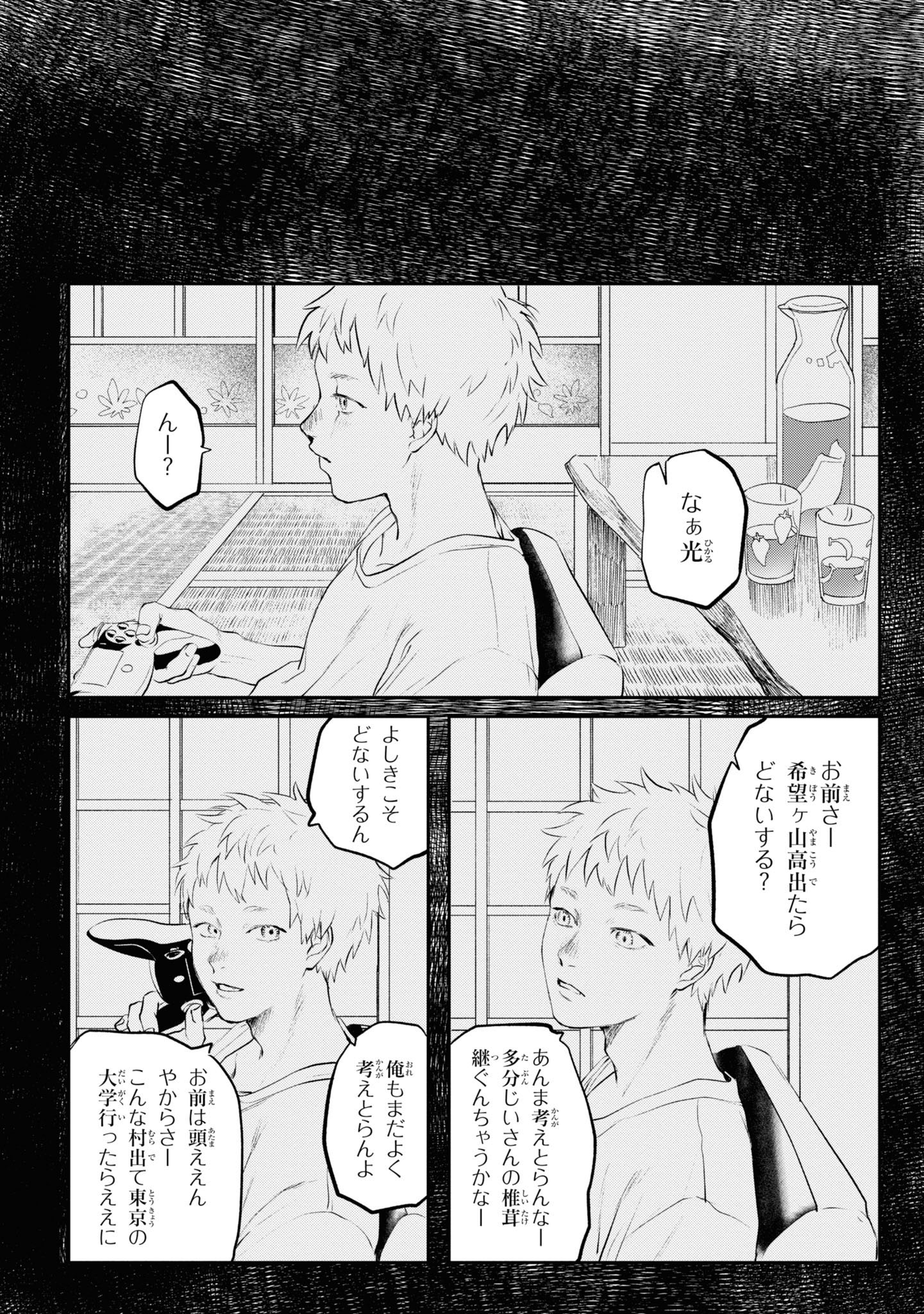 hikarugashindanatsu (13)