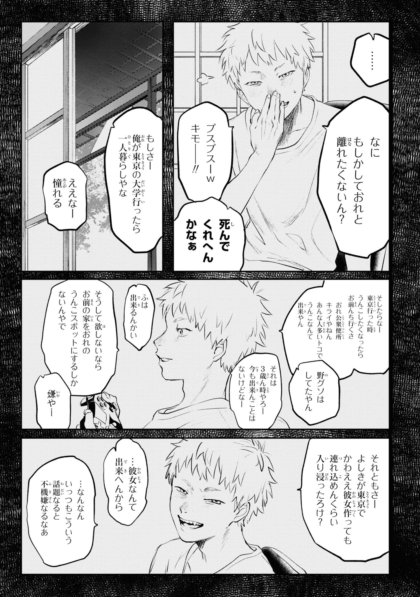 hikarugashindanatsu (14)