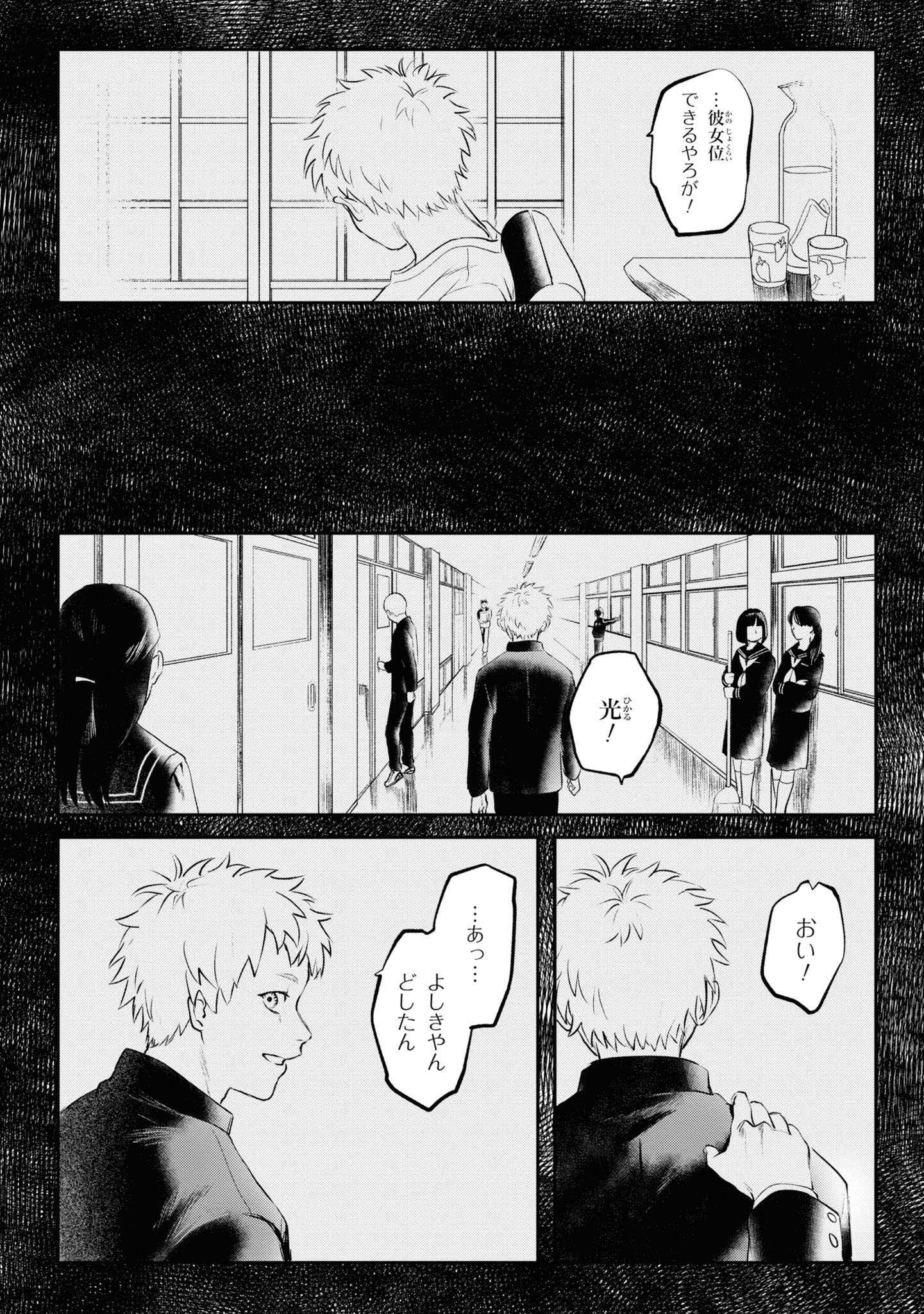 hikarugashindanatsu (15)