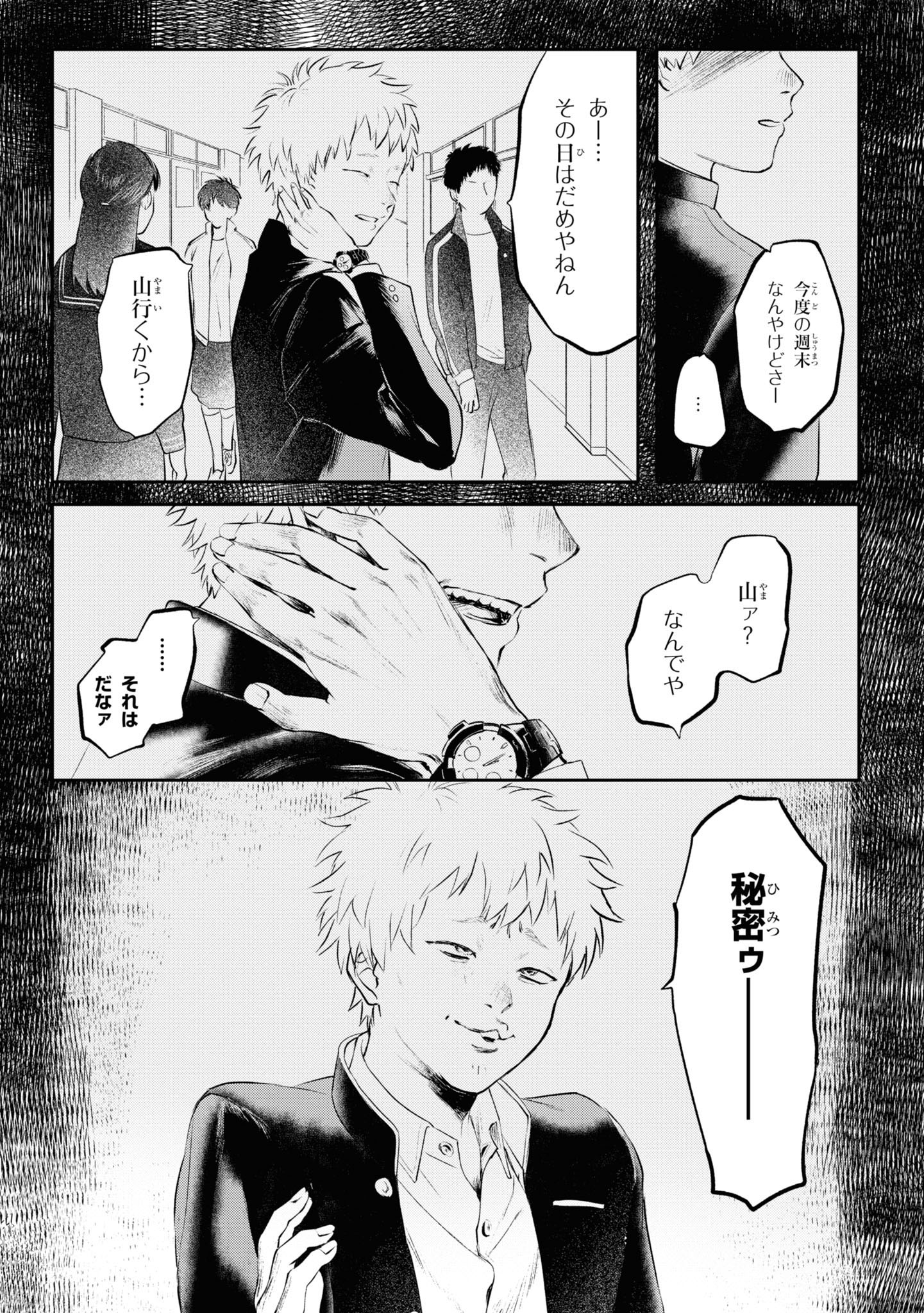 hikarugashindanatsu (16)