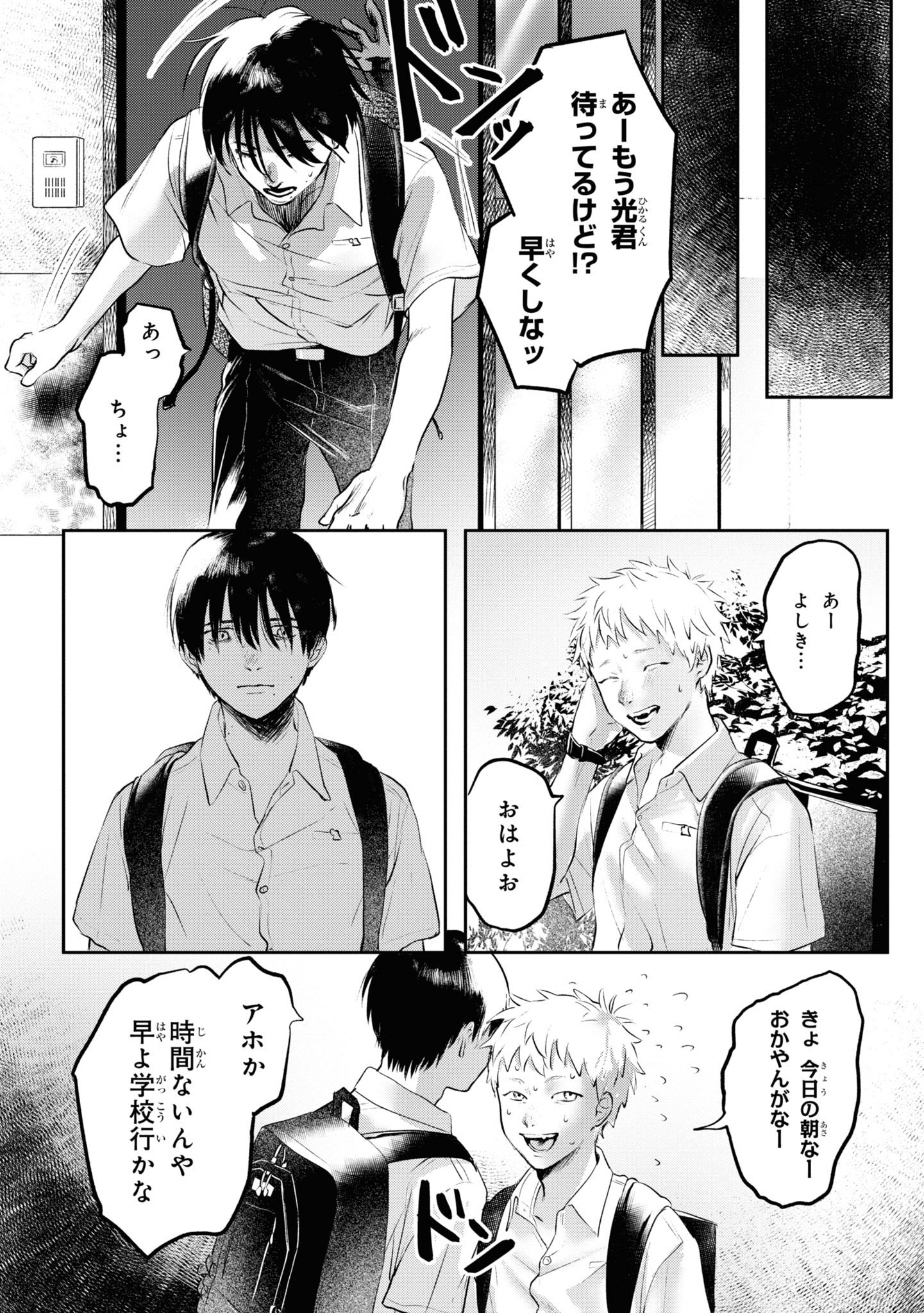 hikarugashindanatsu (19)