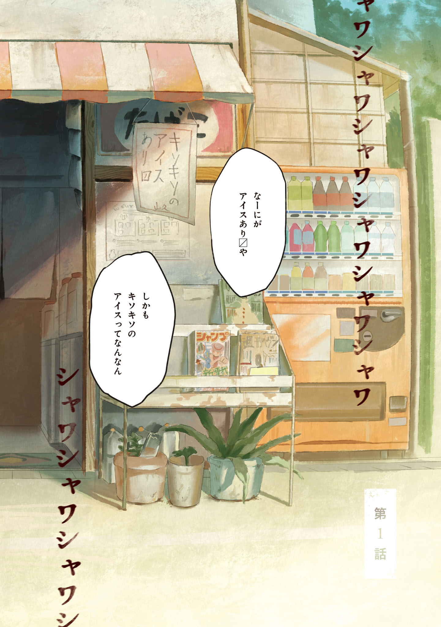 hikarugashindanatsu (2)