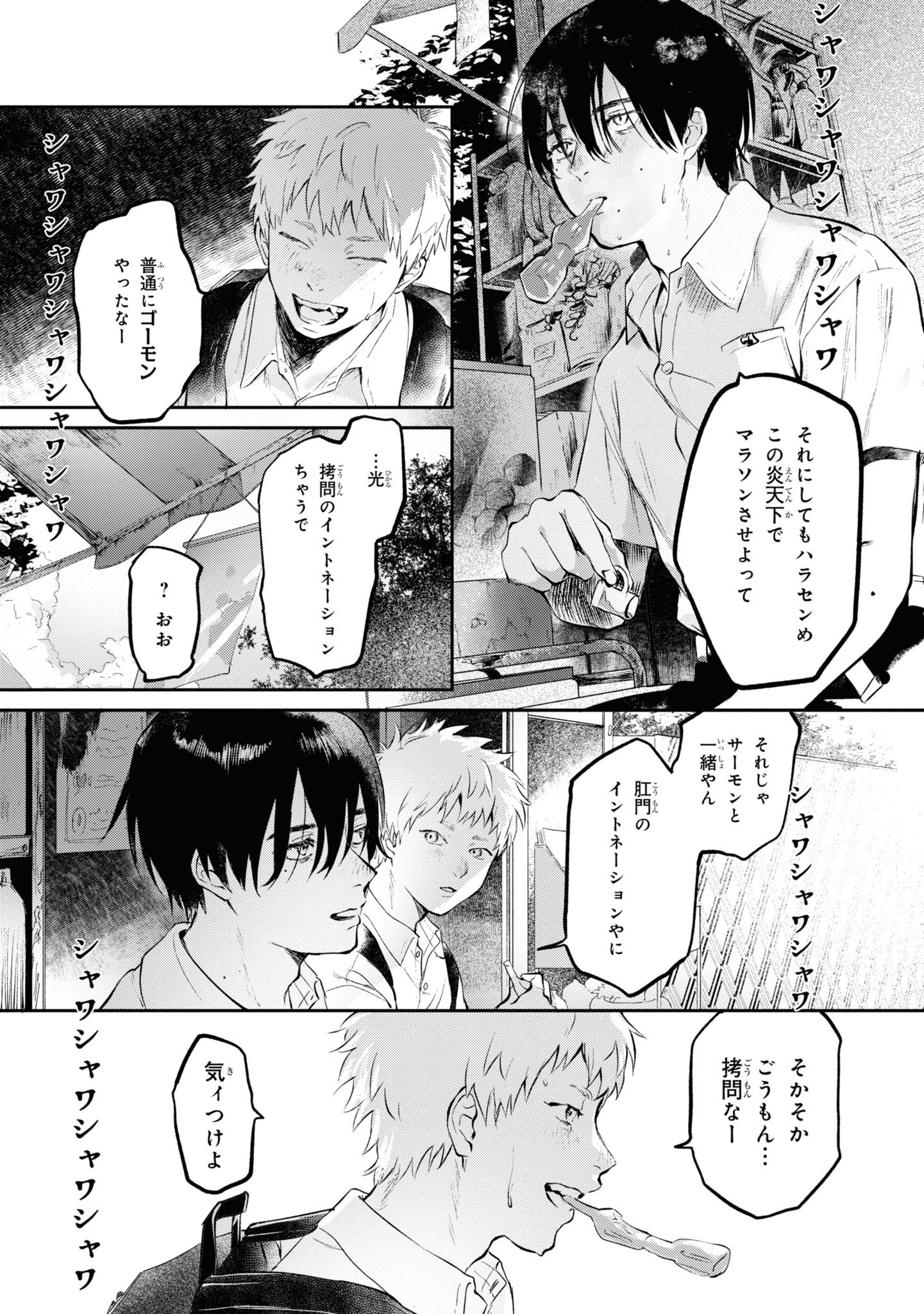 hikarugashindanatsu (4)