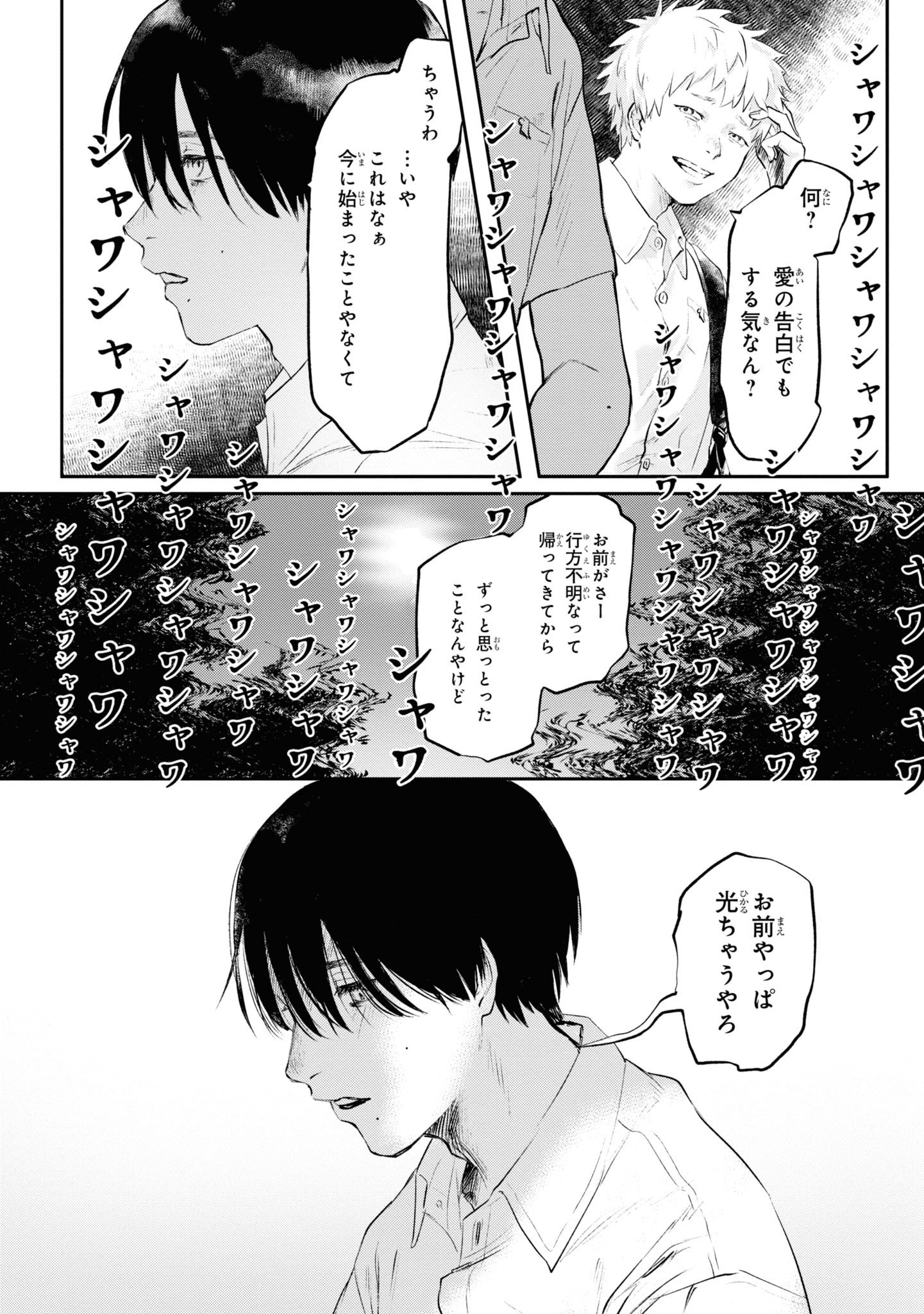 hikarugashindanatsu (7)