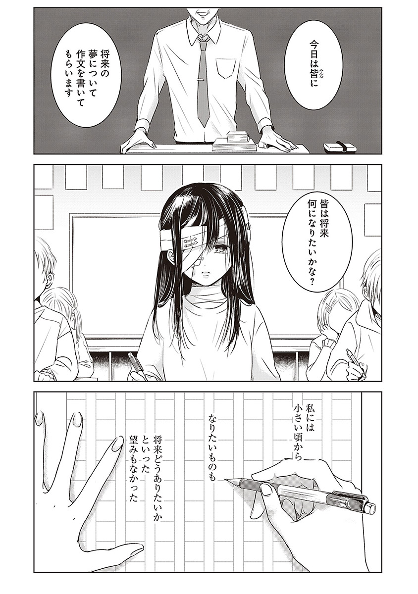 明日、私は誰かのカノジョ