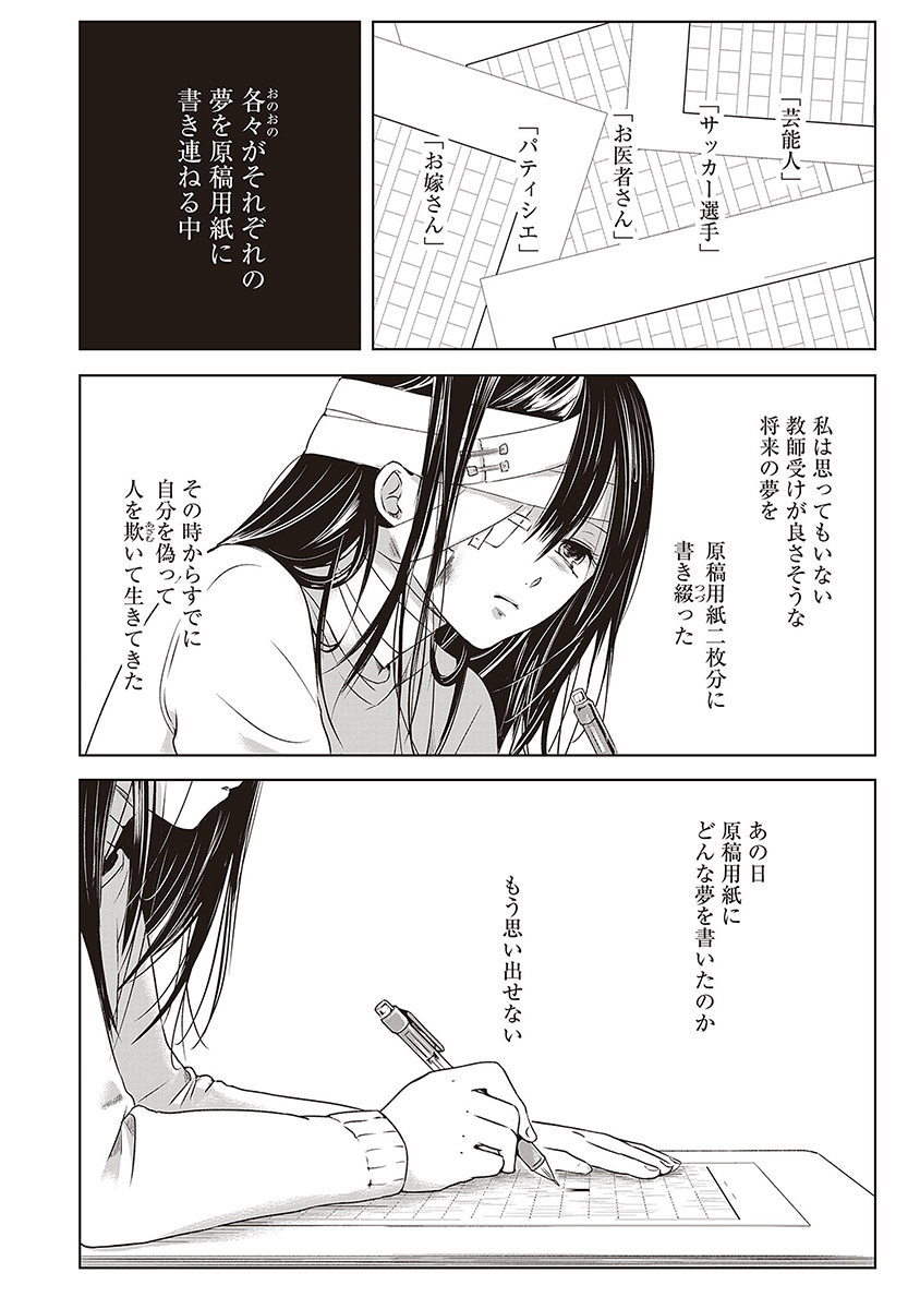 明日、私は誰かのカノジョ