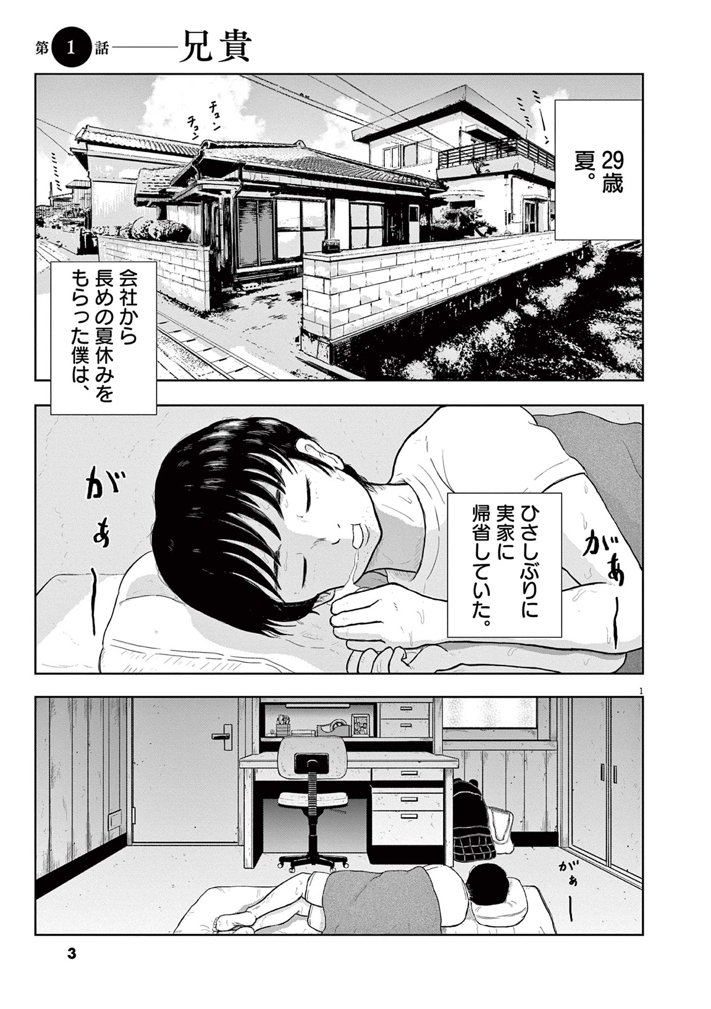 住みにごり