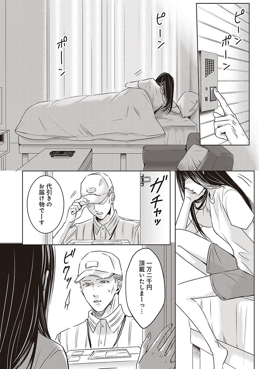 明日、私は誰かのカノジョ