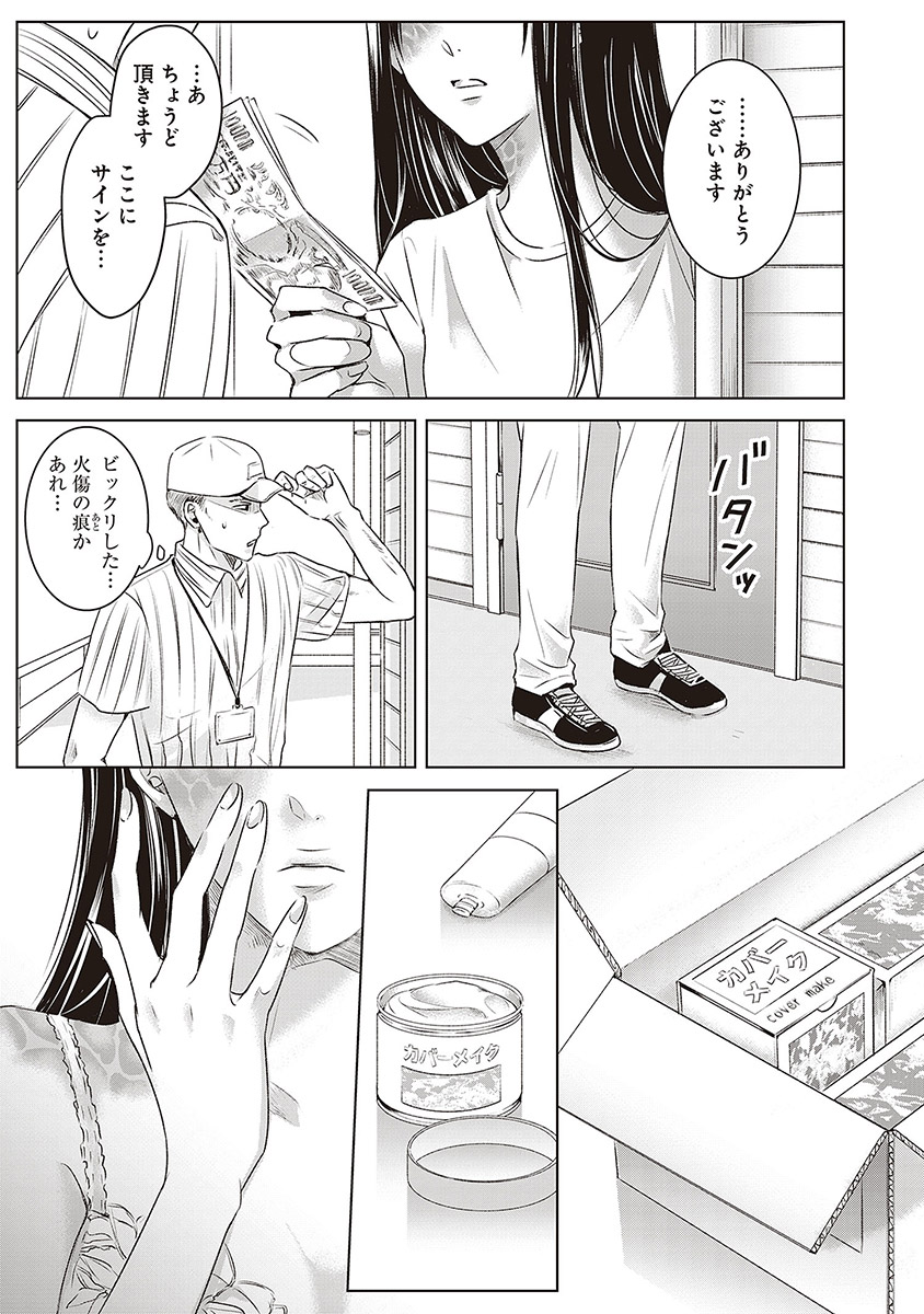 明日、私は誰かのカノジョ