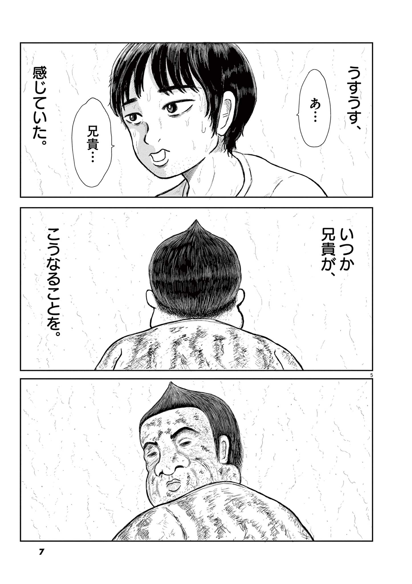 住みにごり