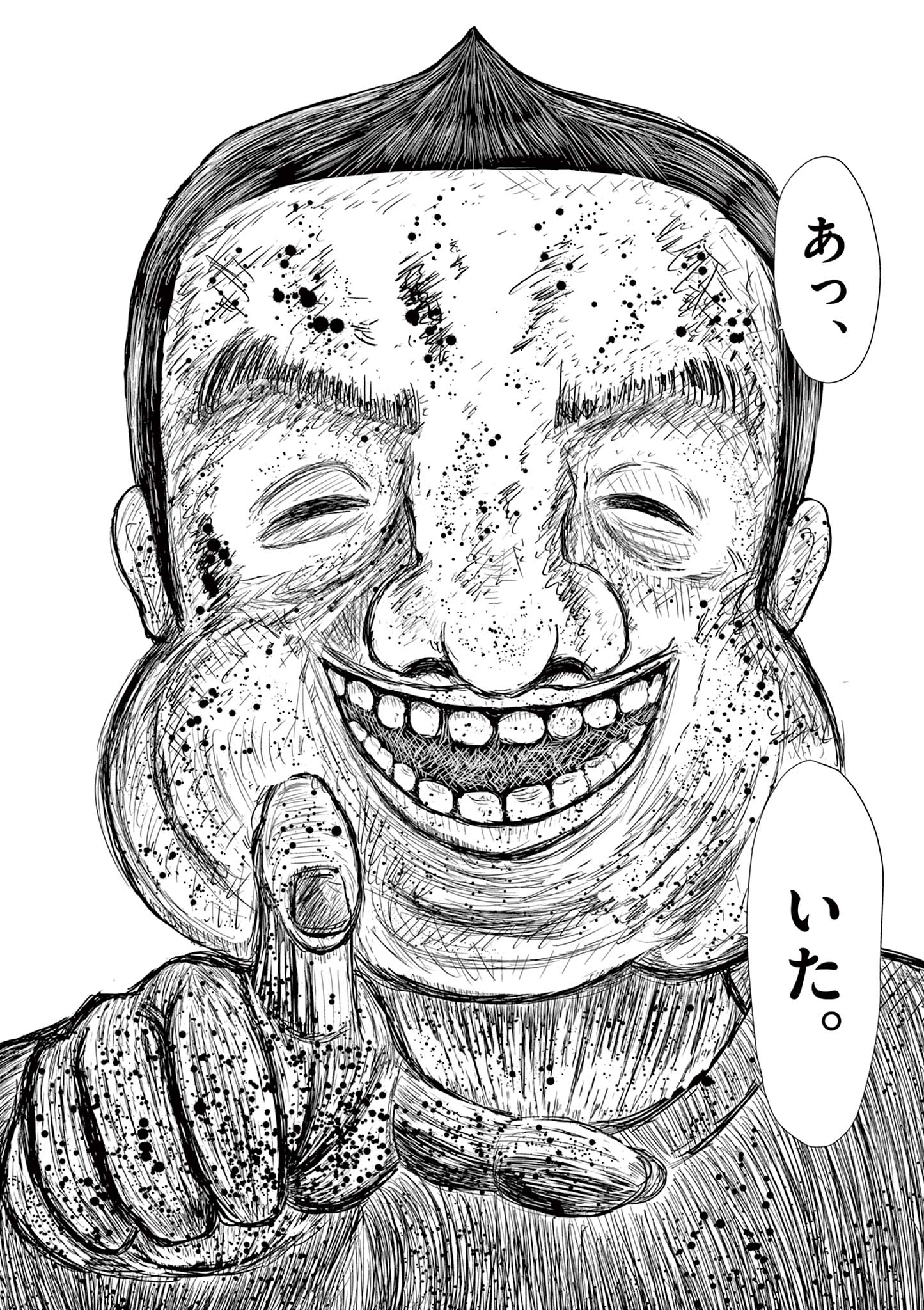 住みにごり