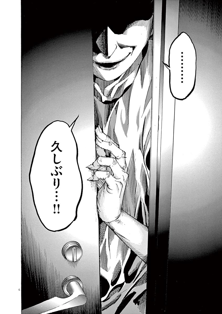 夏目アラタの結婚