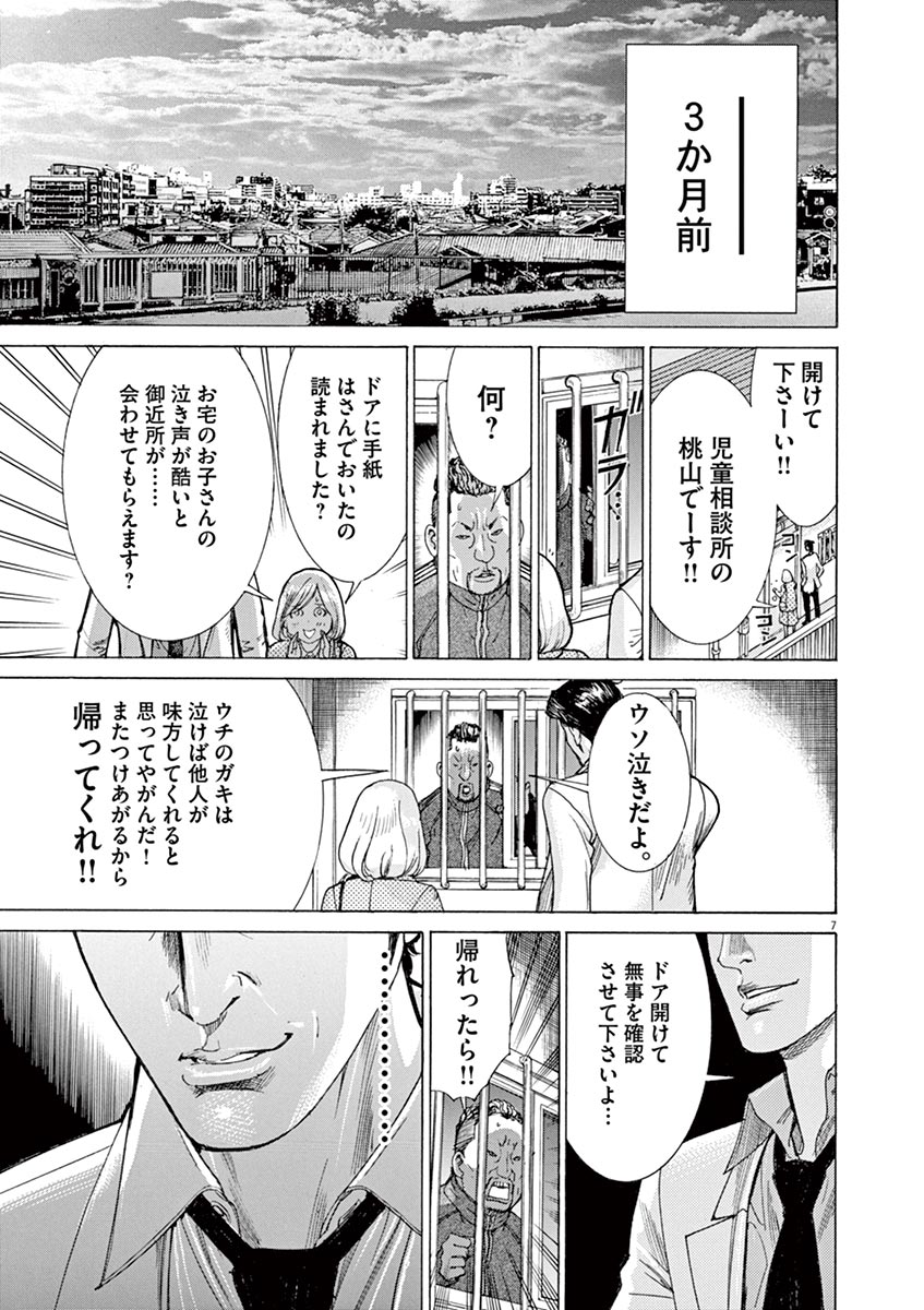 夏目アラタの結婚
