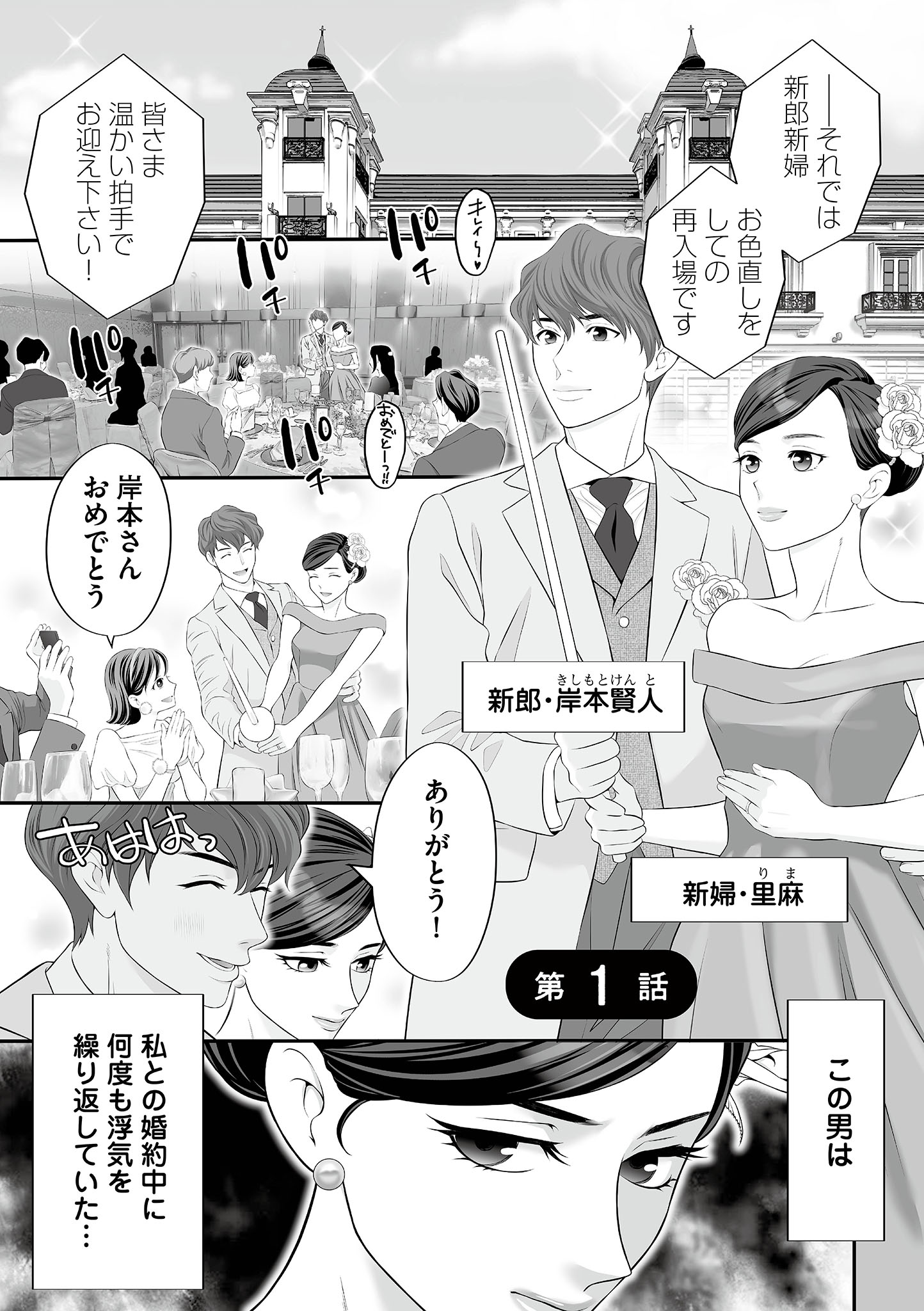 浮気をしったけど結婚してあげる