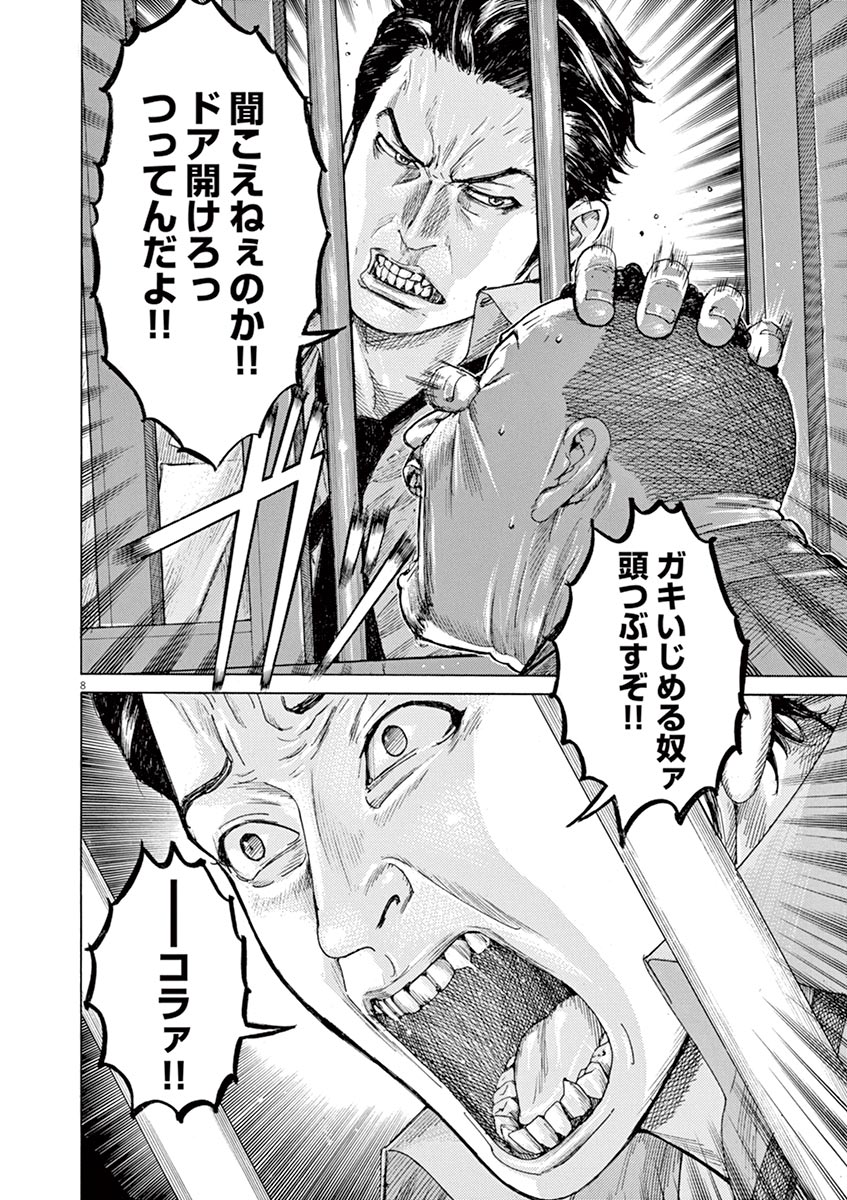 夏目アラタの結婚