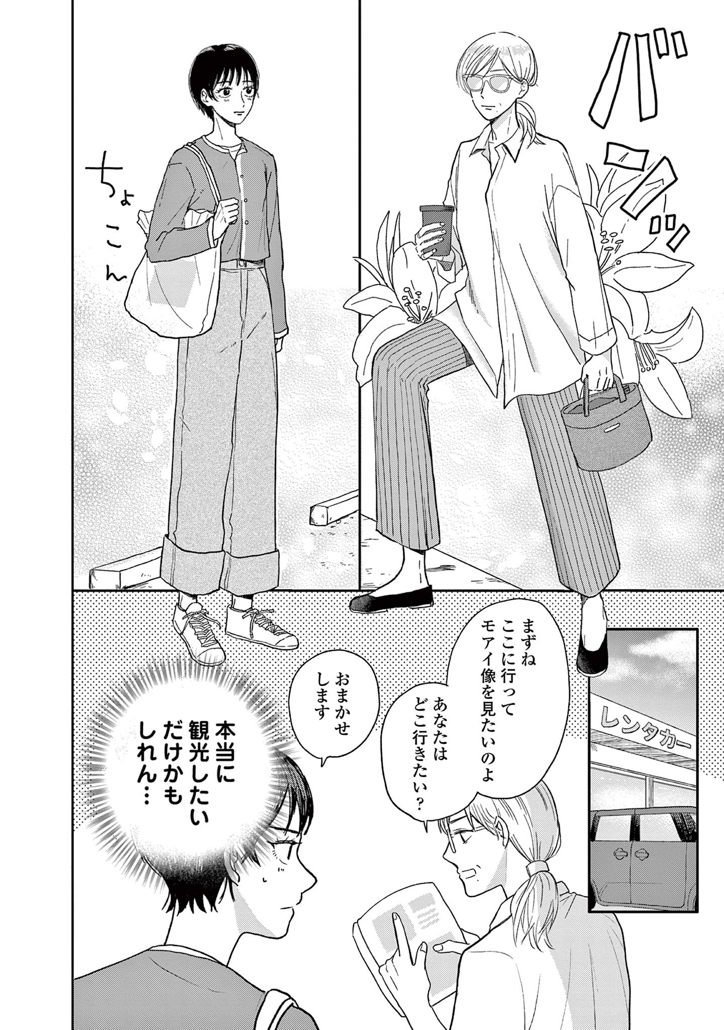私たちは愛されている