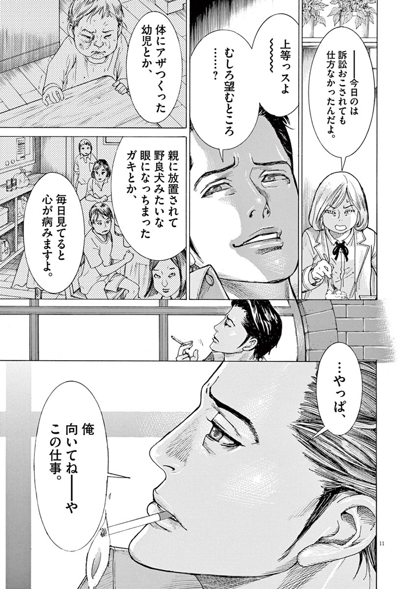 夏目アラタの結婚