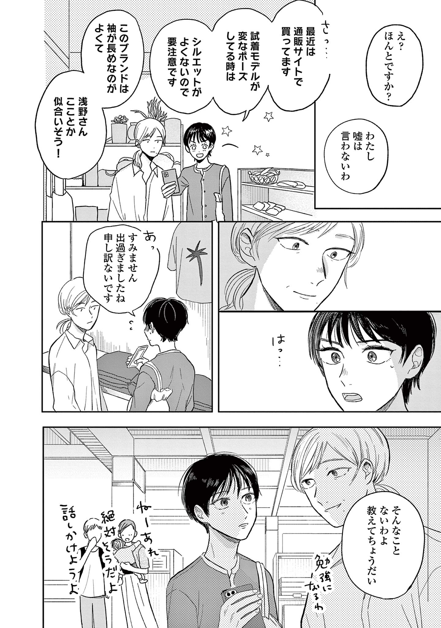 私たちは愛されている