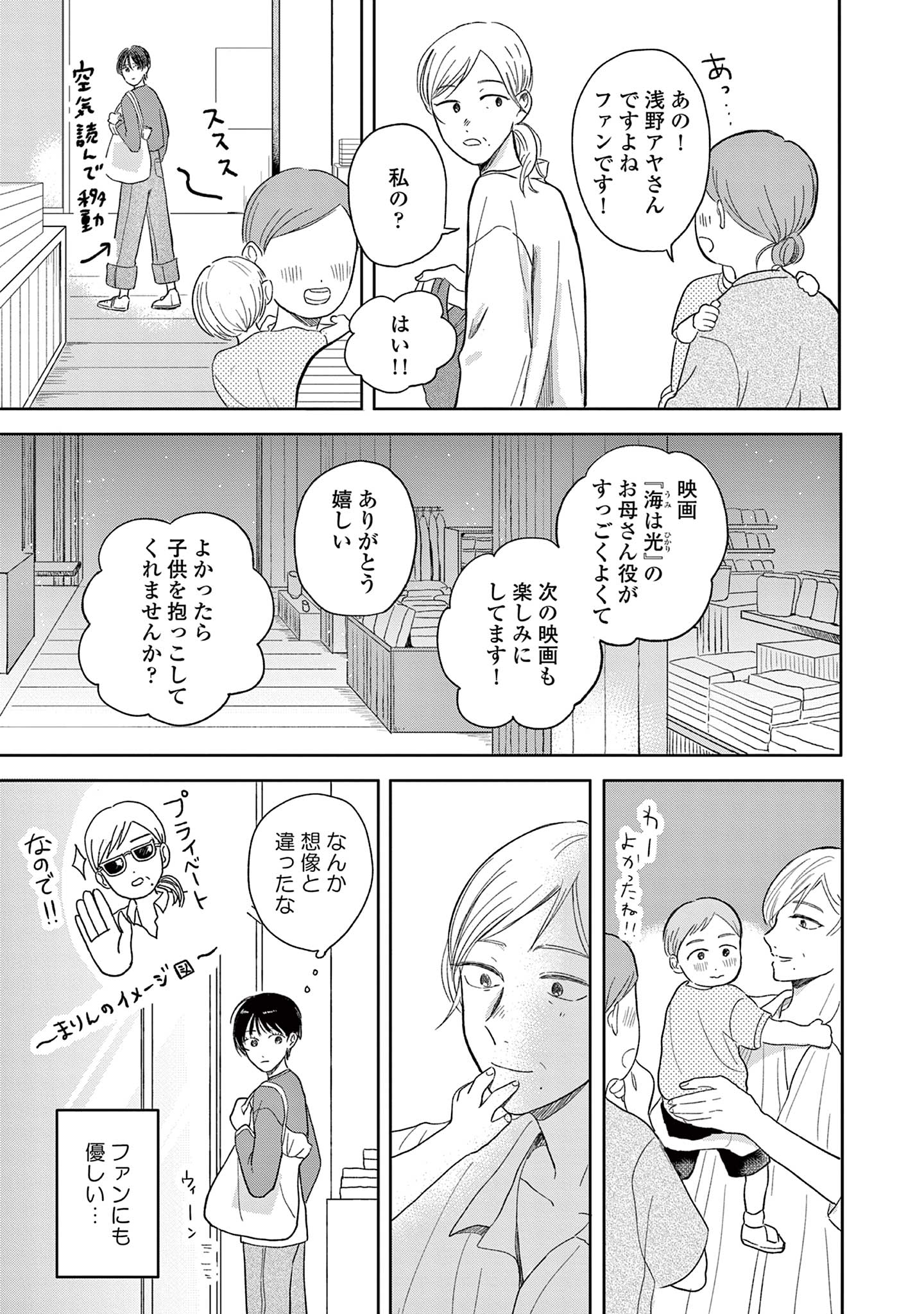 私たちは愛されている