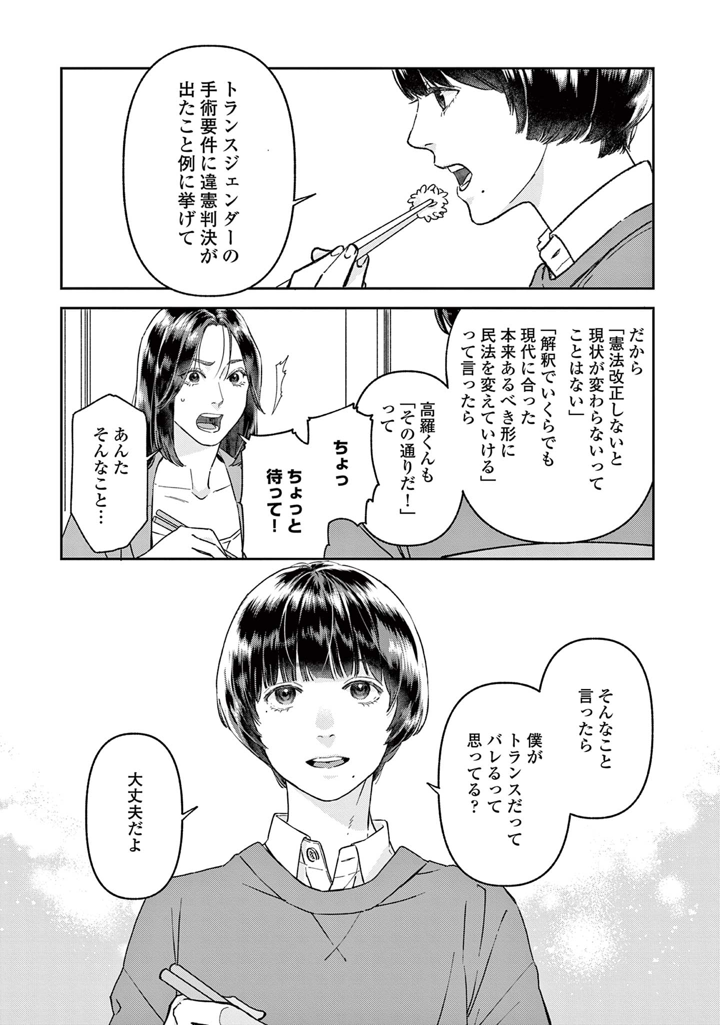 道端葉のいる世界