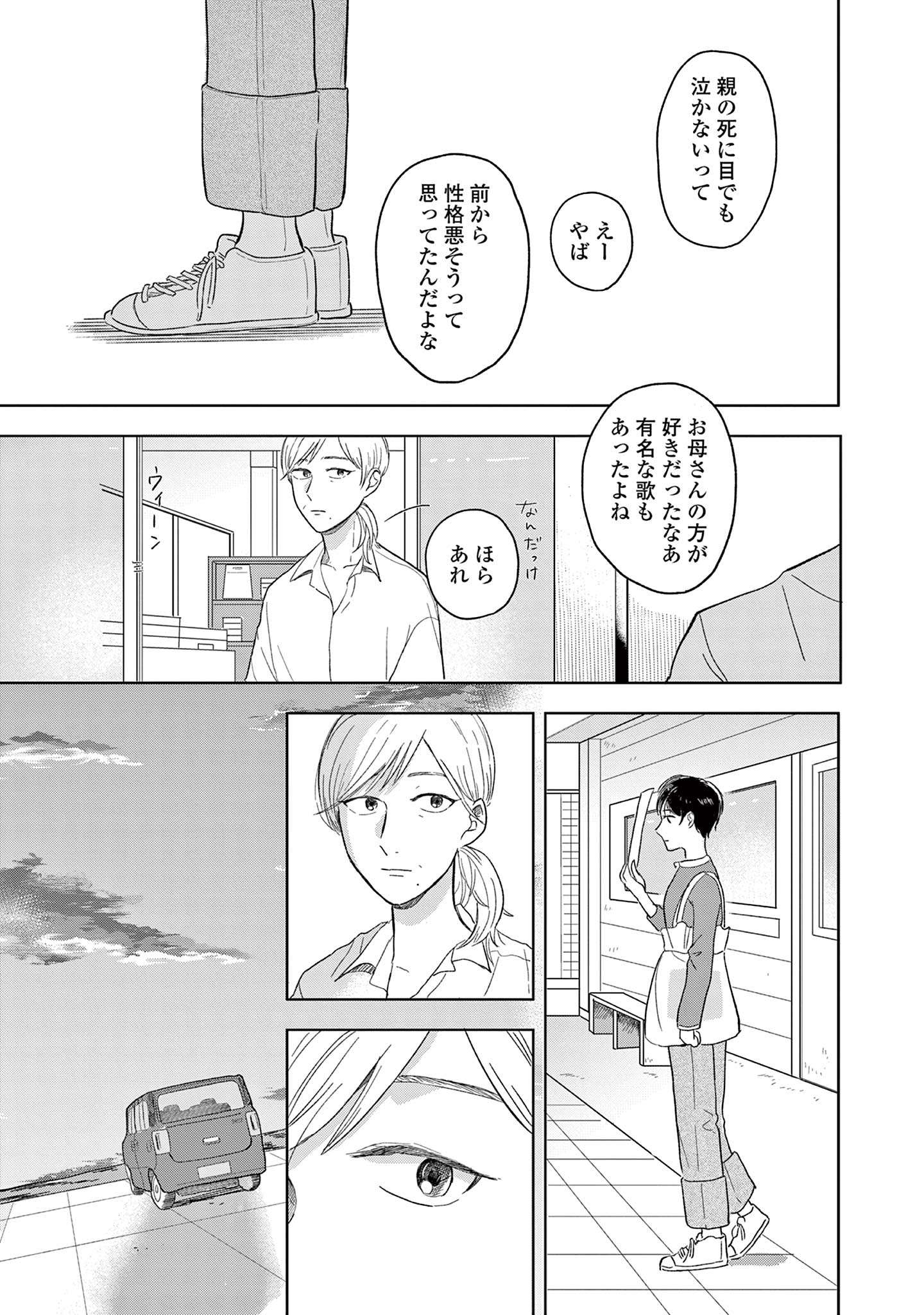 私たちは愛されている