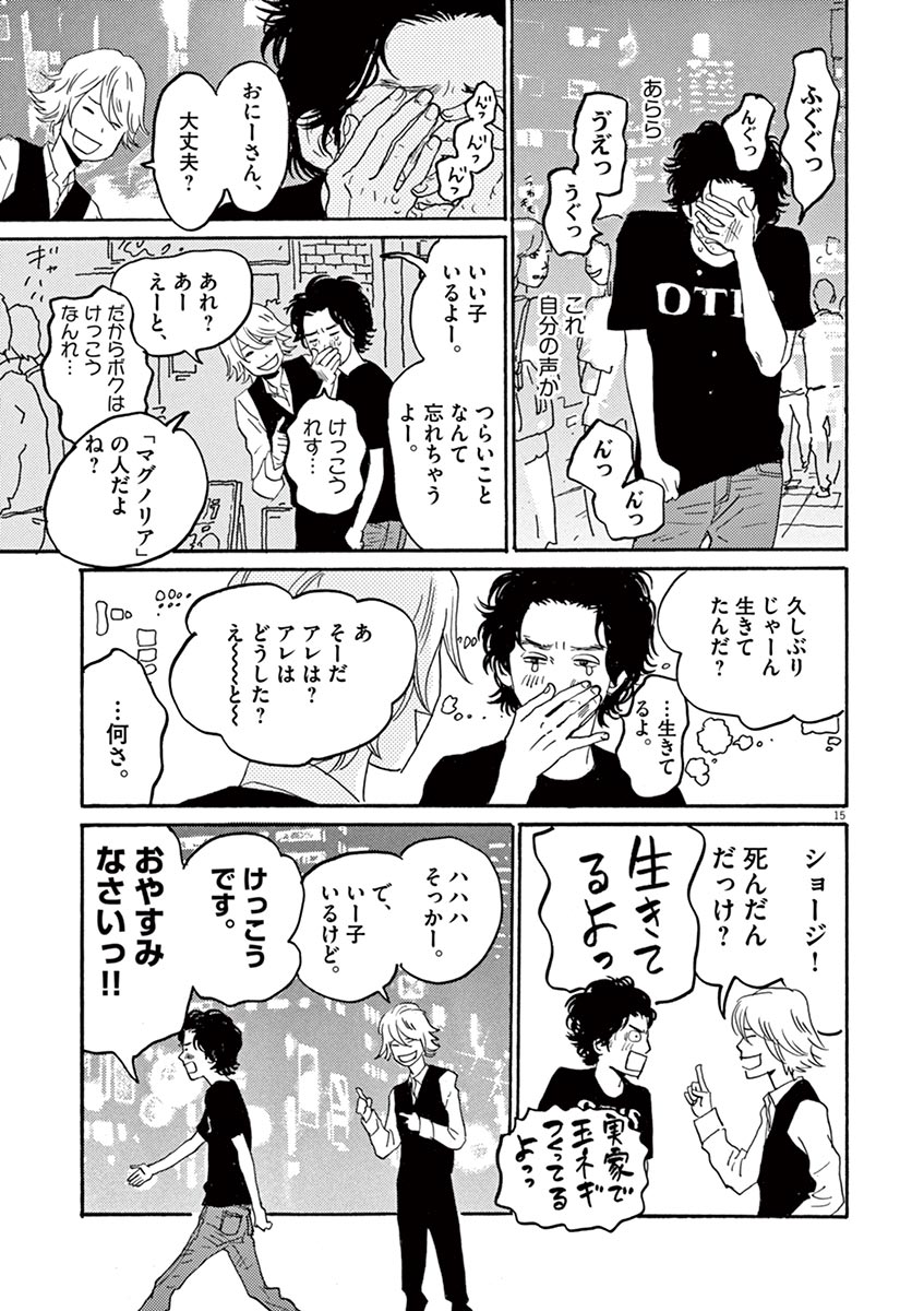 おやすみカラスまた来てね。