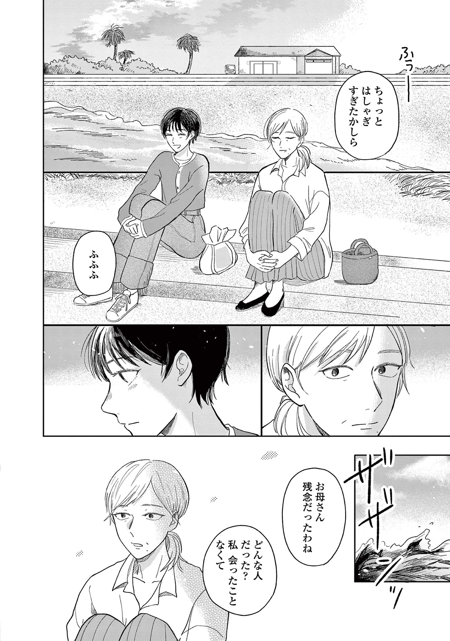 私たちは愛されている