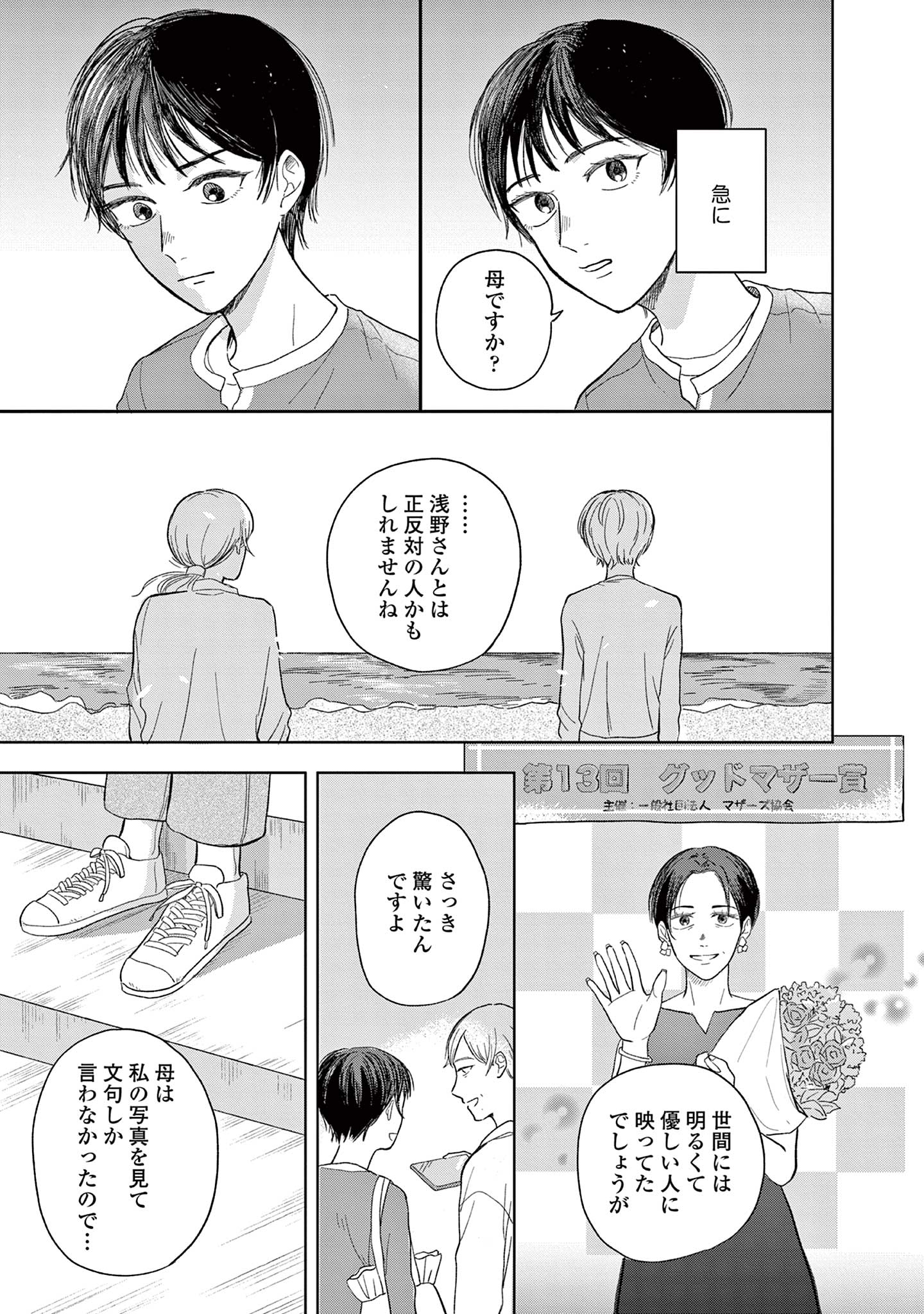 私たちは愛されている