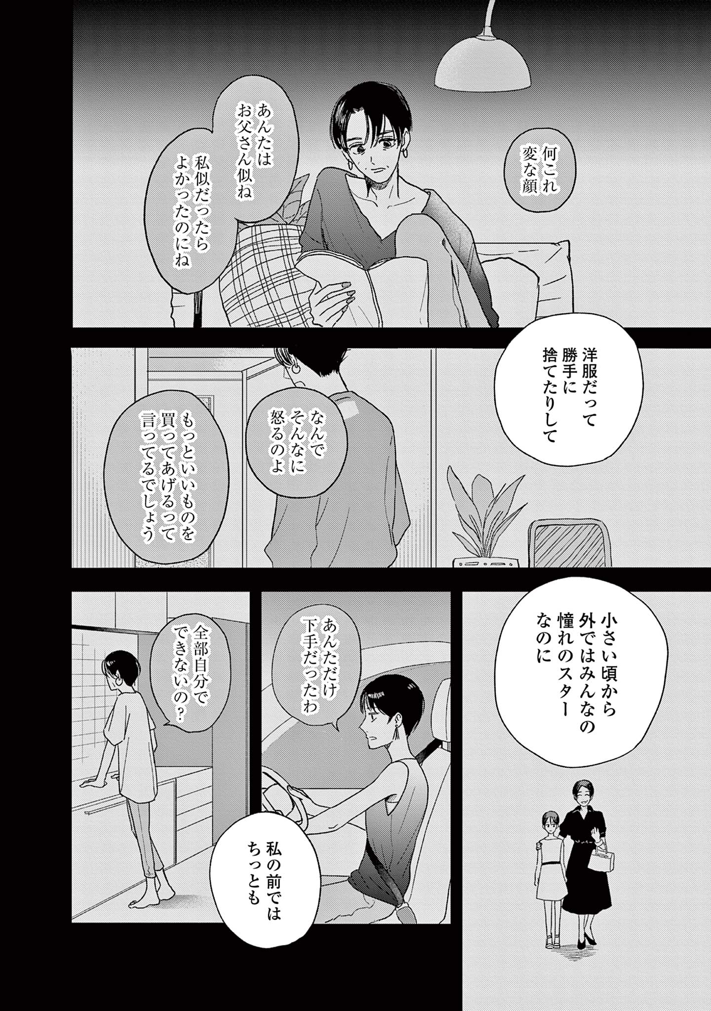 私たちは愛されている