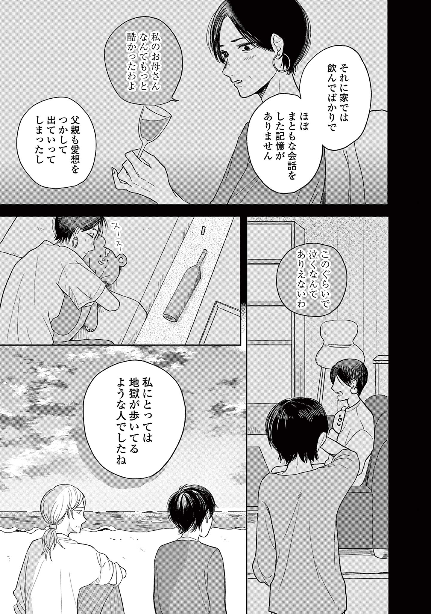 私たちは愛されている