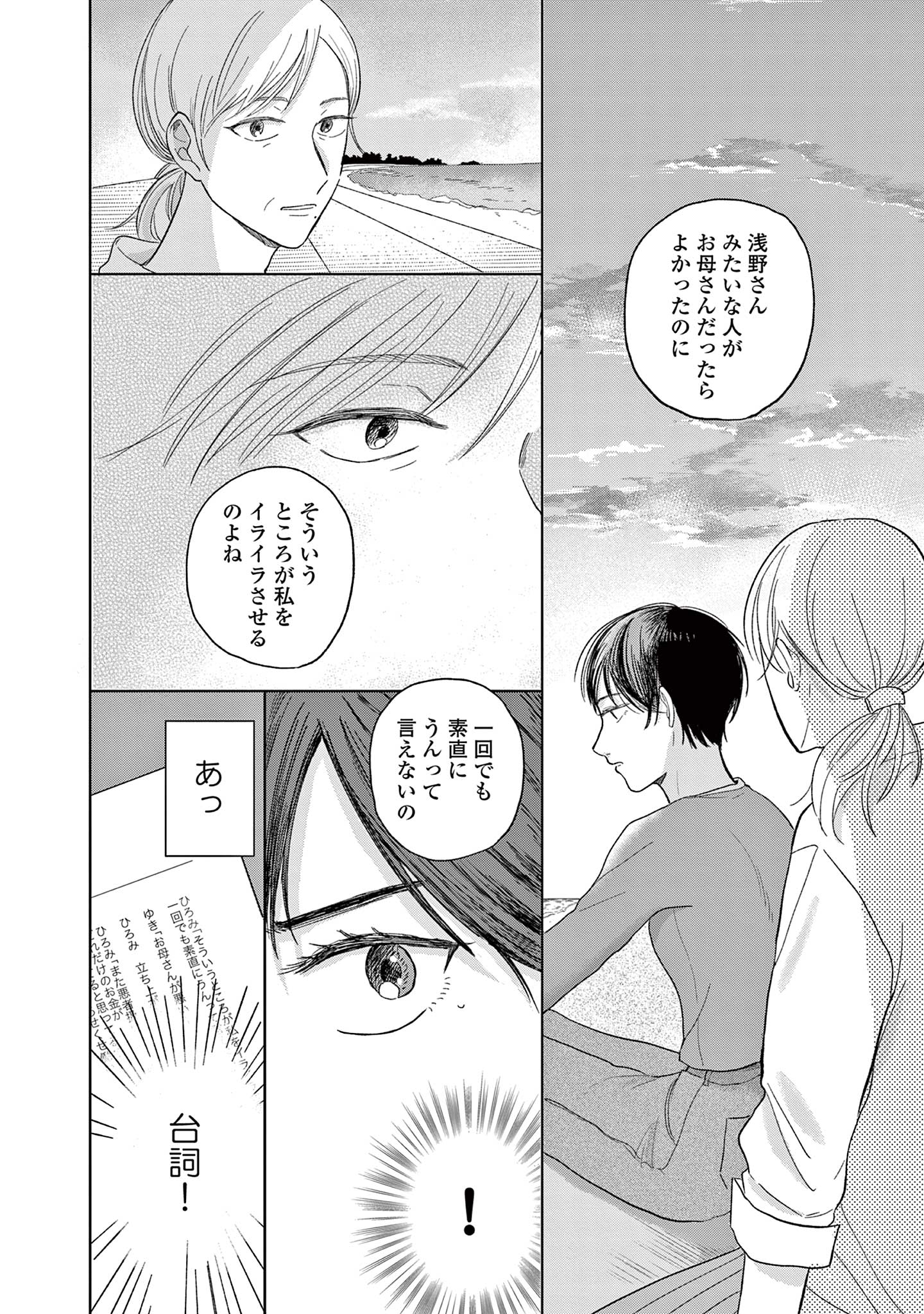 私たちは愛されている
