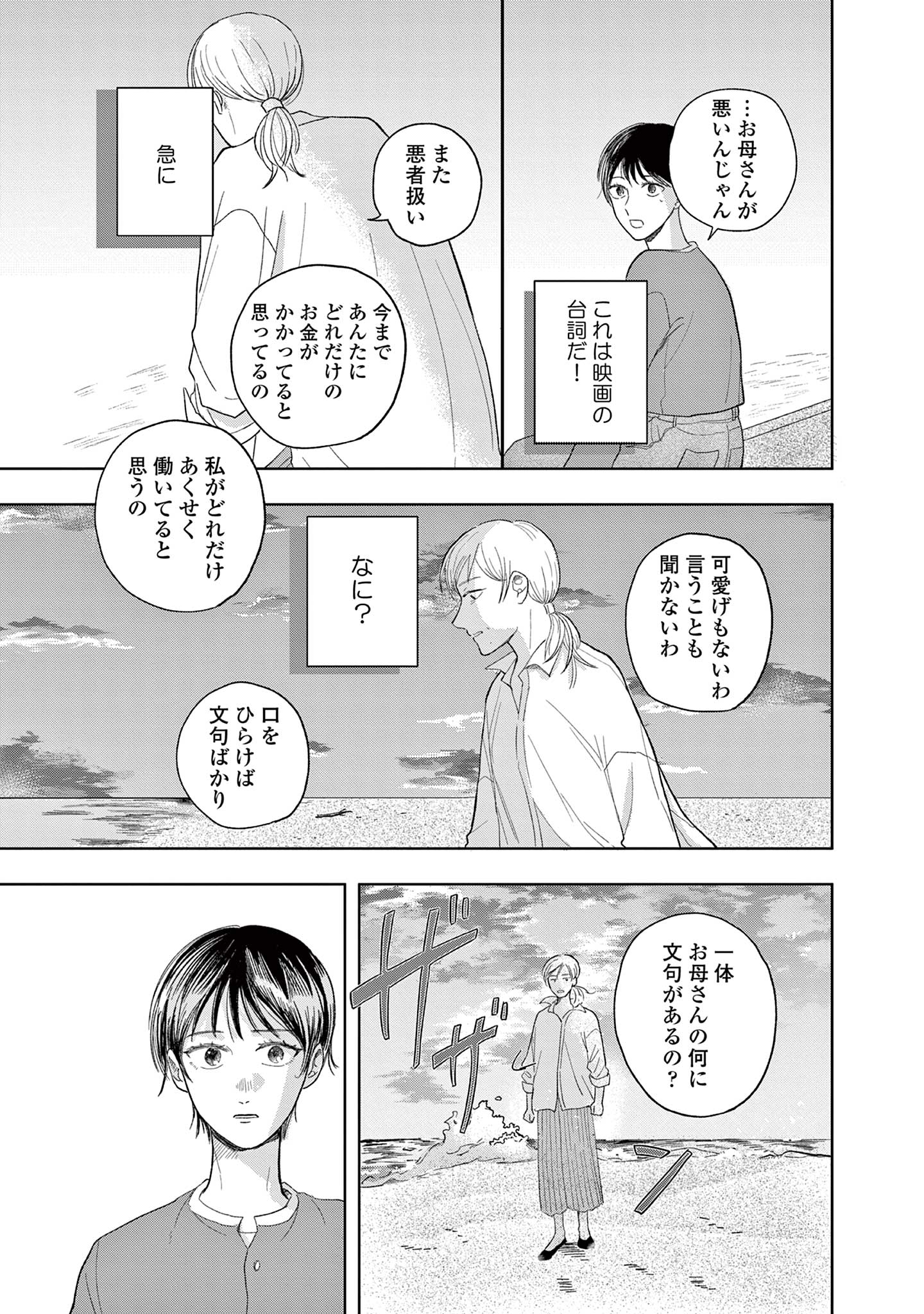 私たちは愛されている
