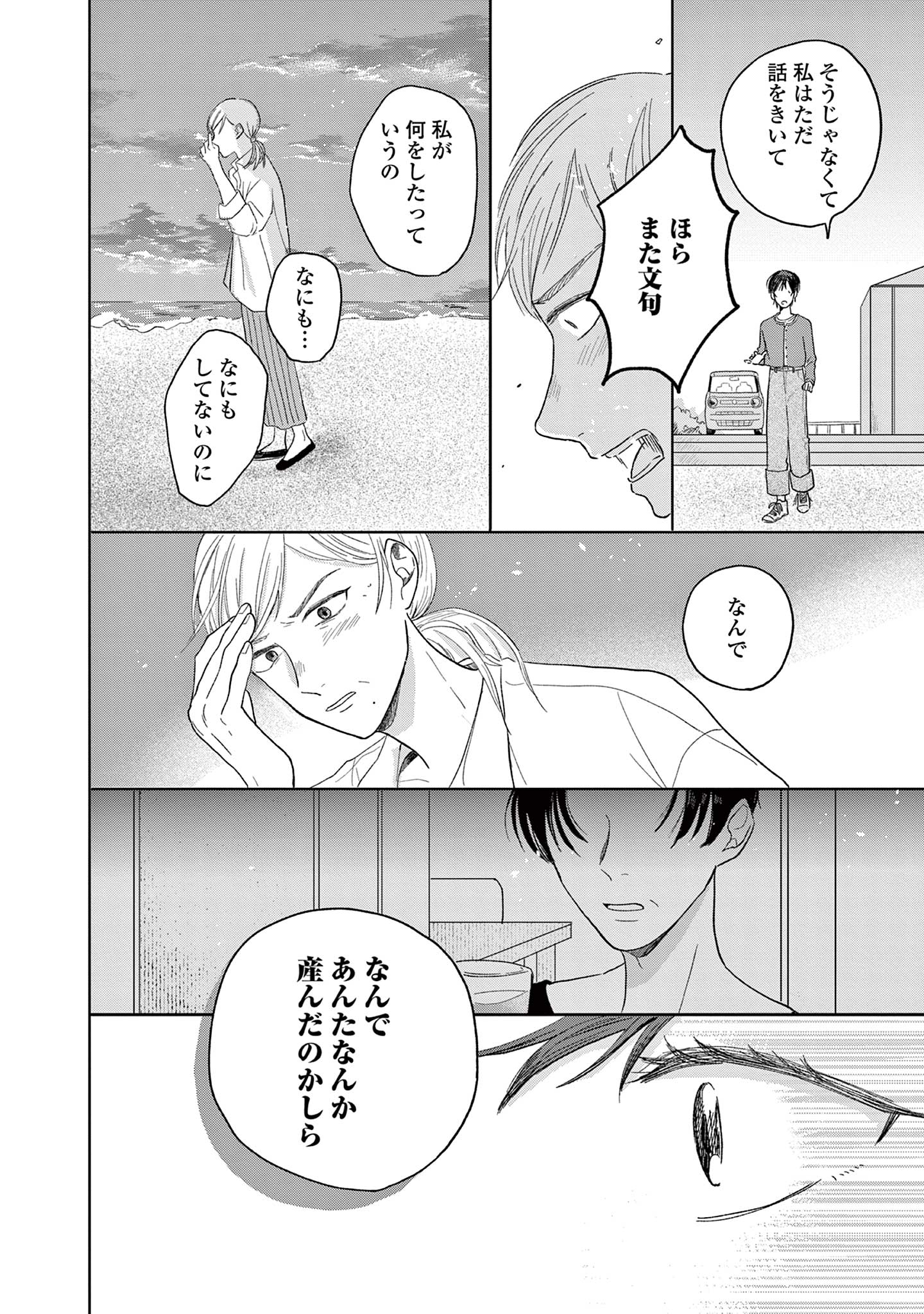 私たちは愛されている