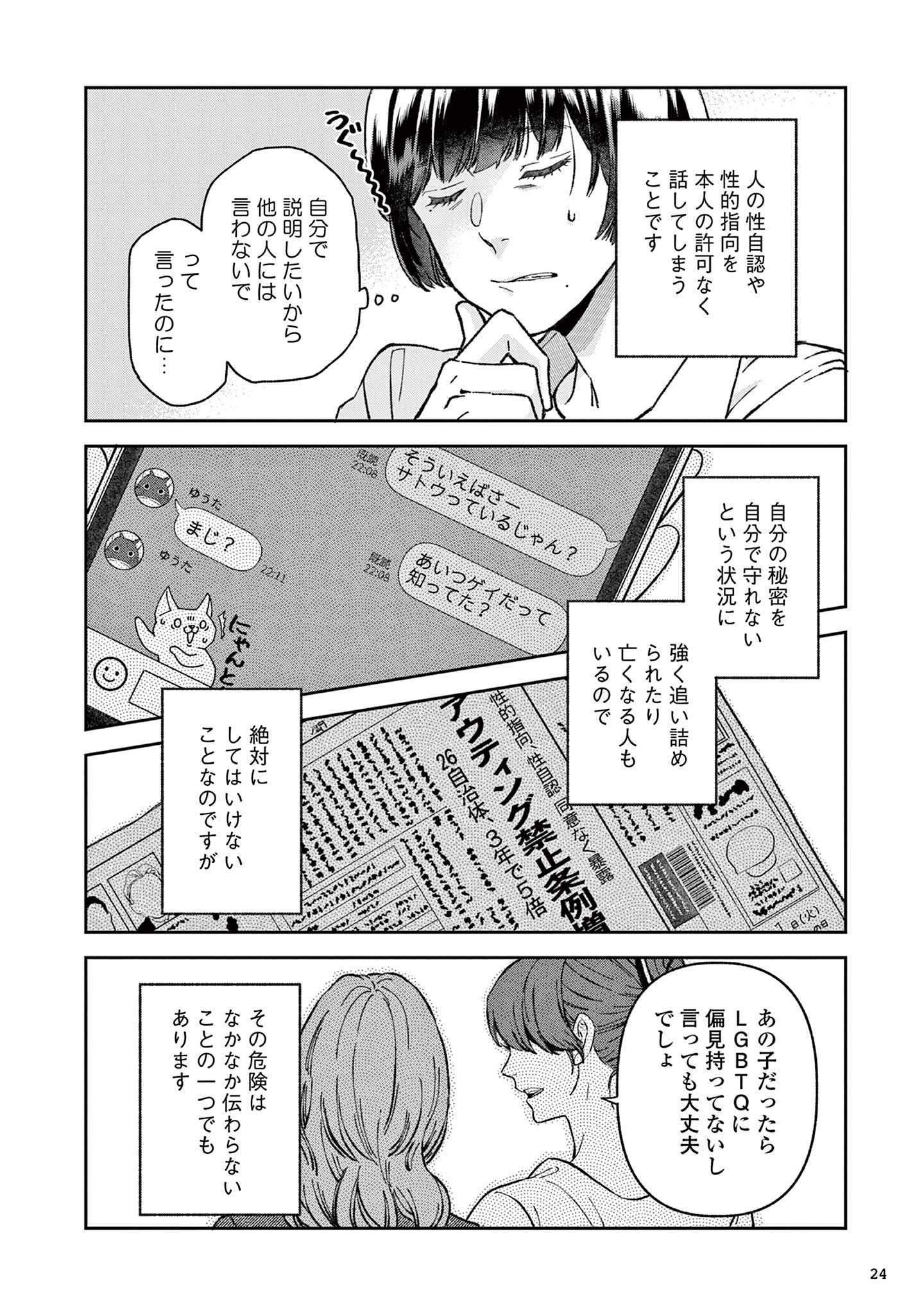 道端葉のいる世界