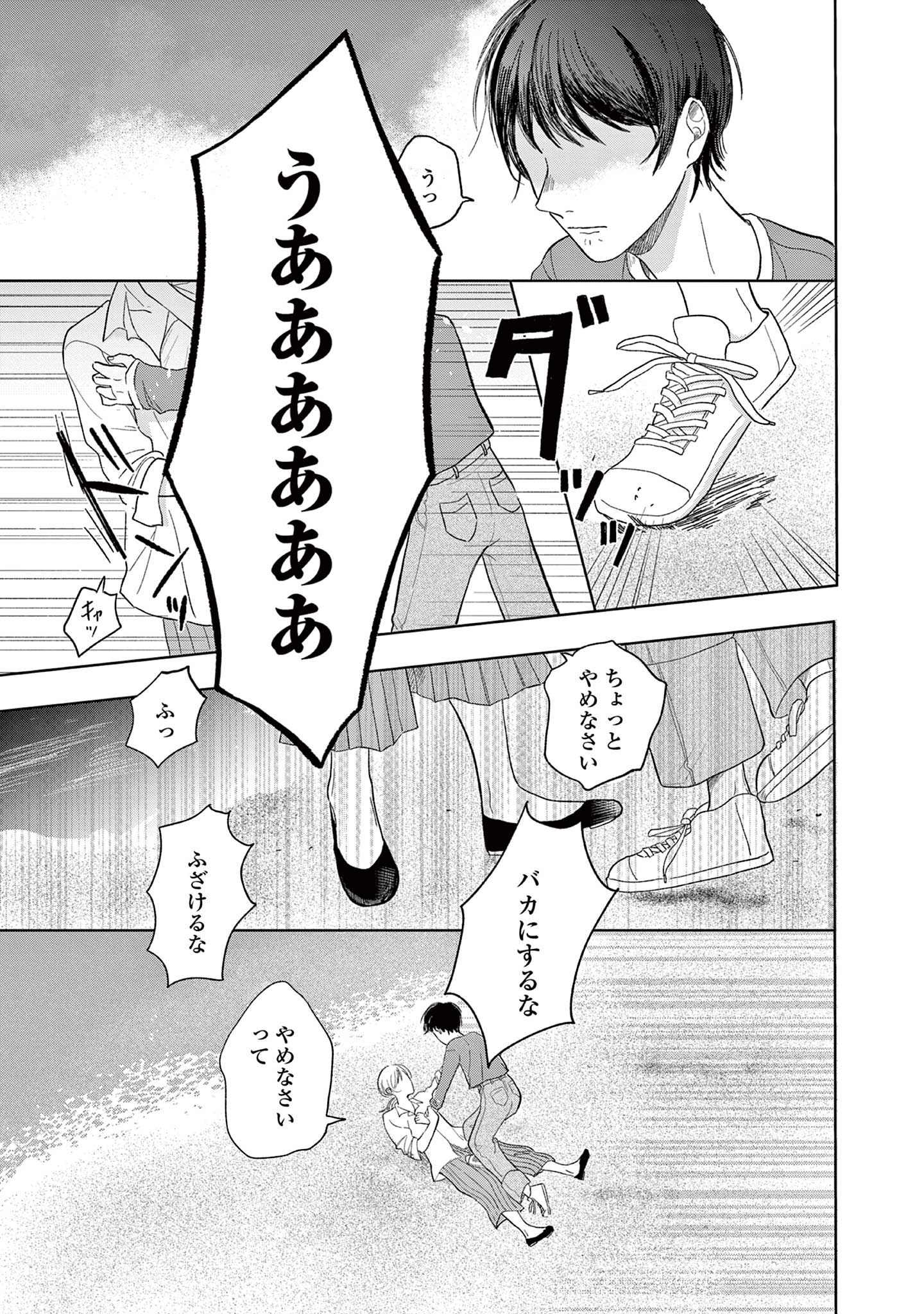 私たちは愛されている