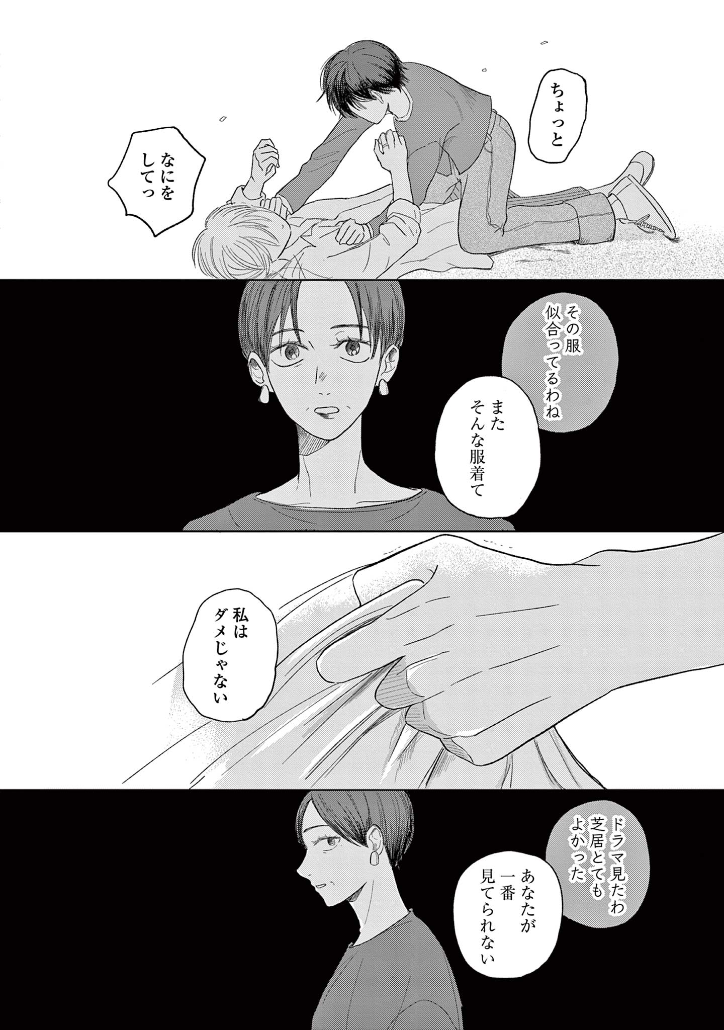 私たちは愛されている