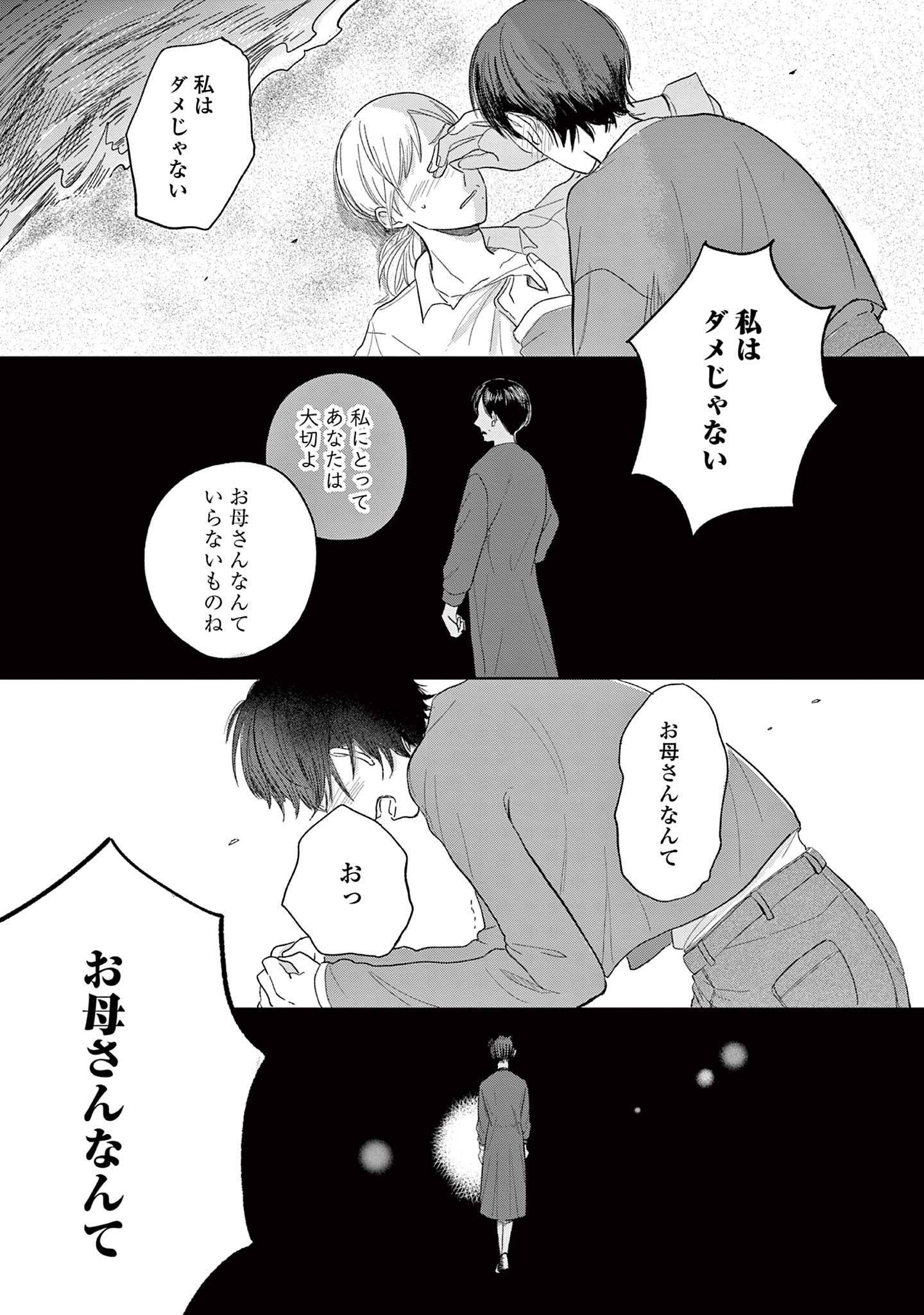 私たちは愛されている