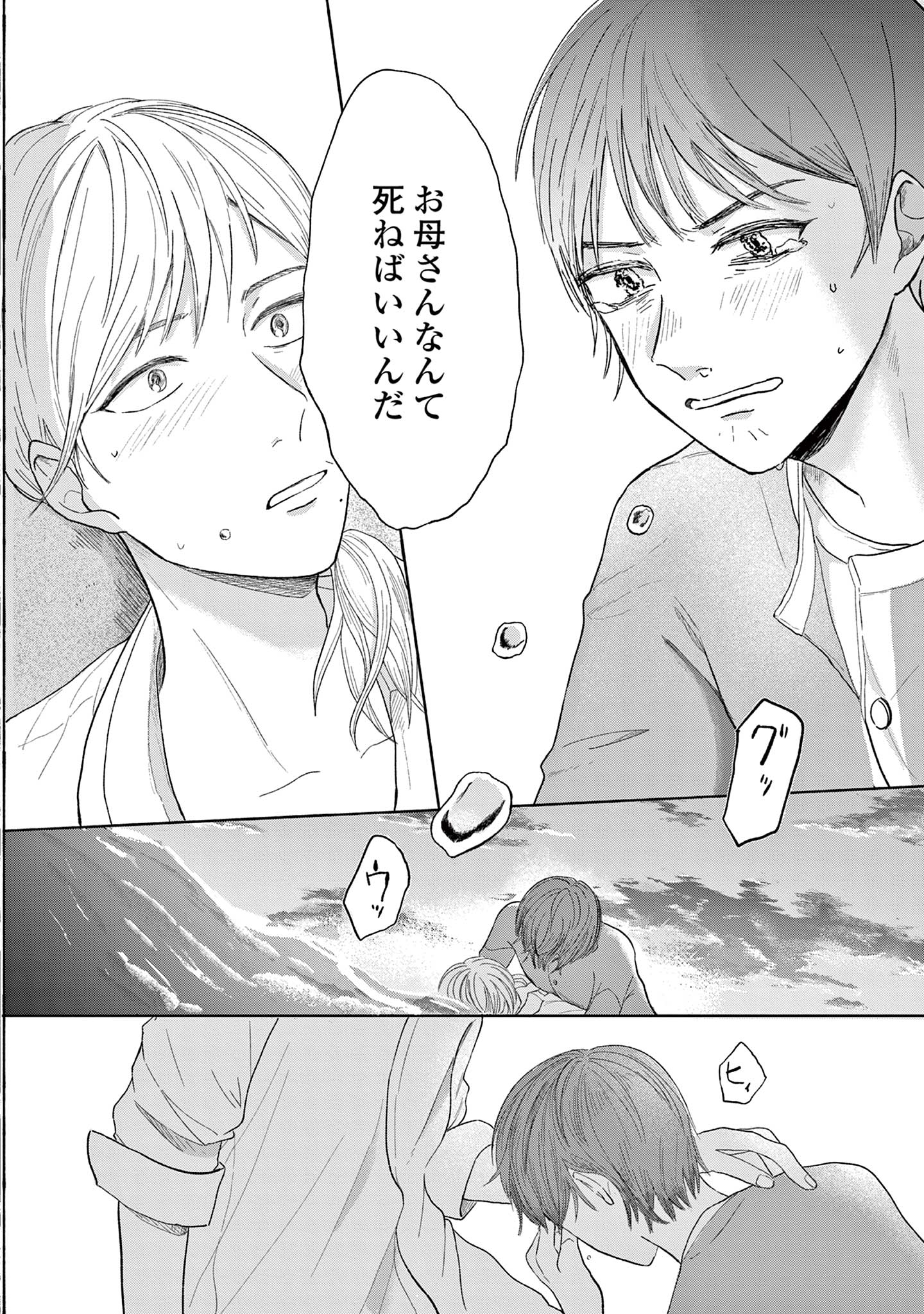 私たちは愛されている