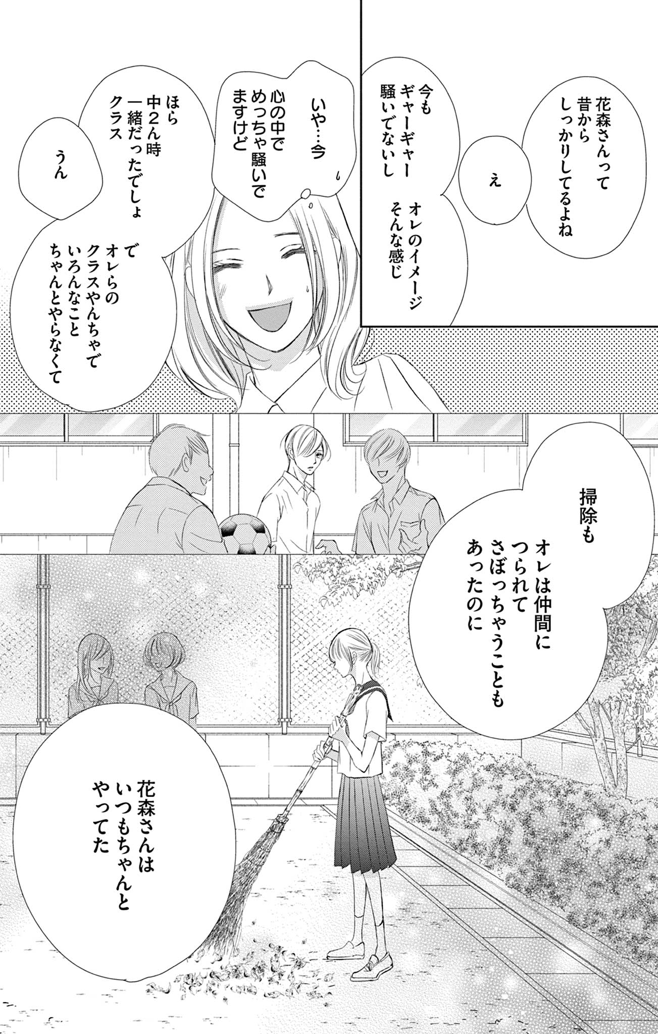 さようなら、エデン。
