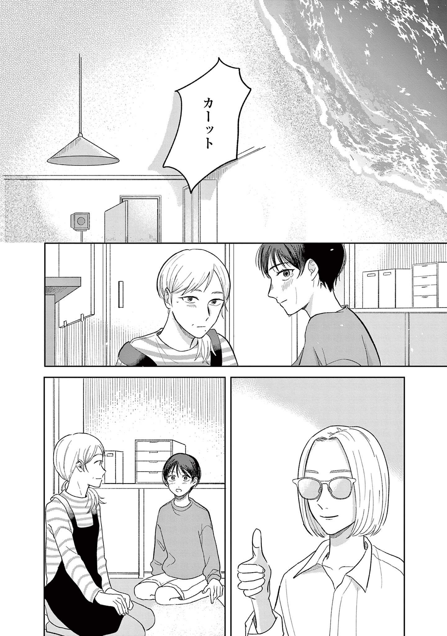 私たちは愛されている