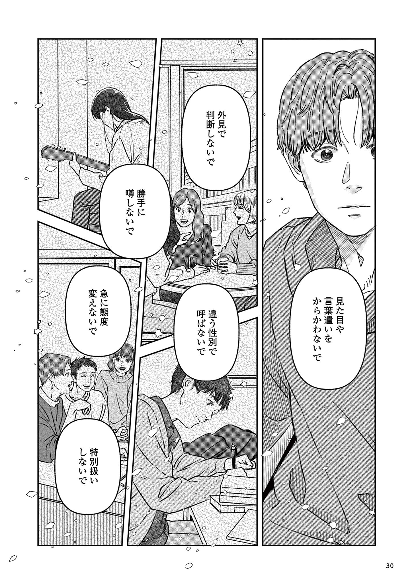 道端葉のいる世界