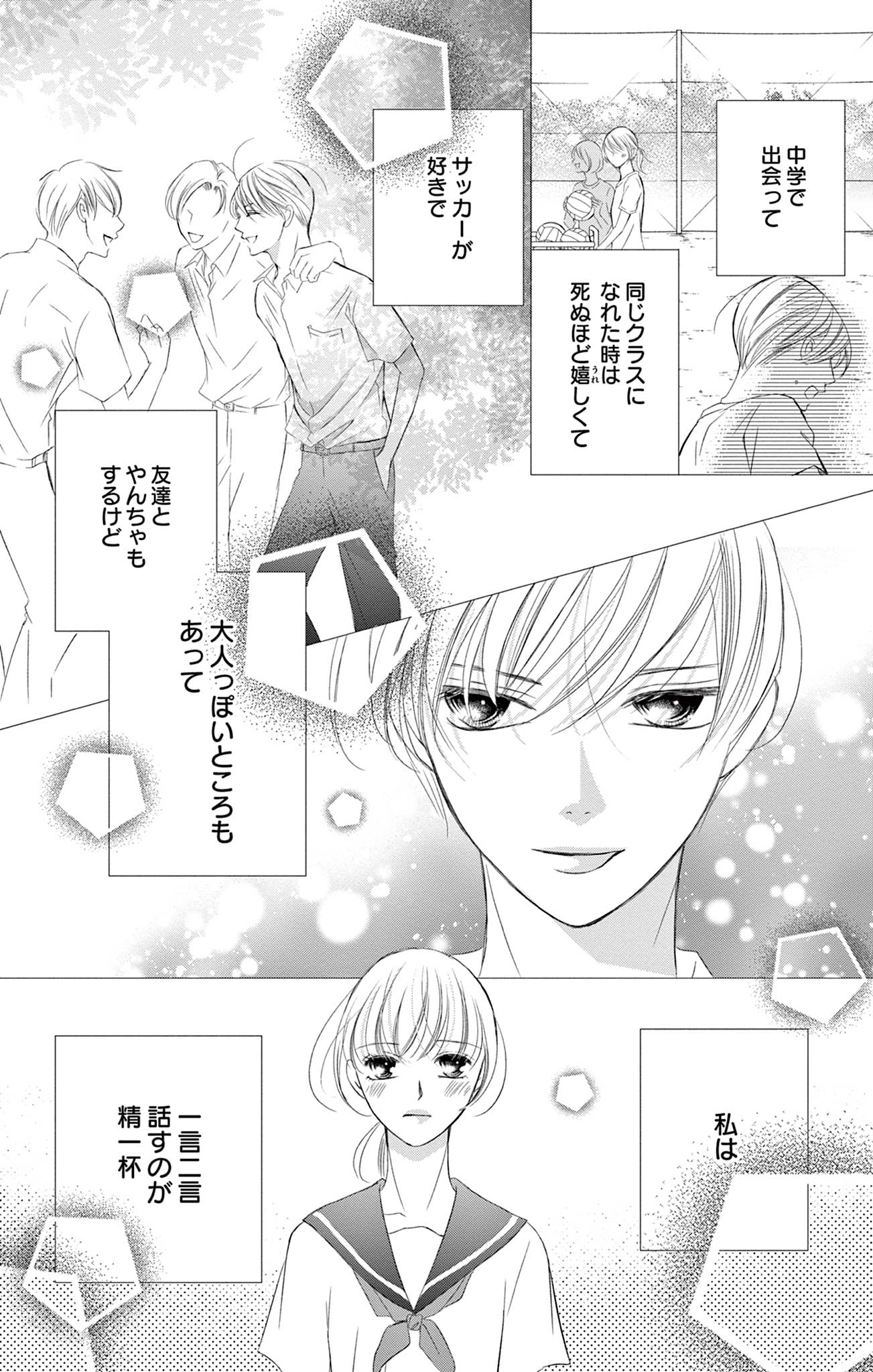 さようなら、エデン。