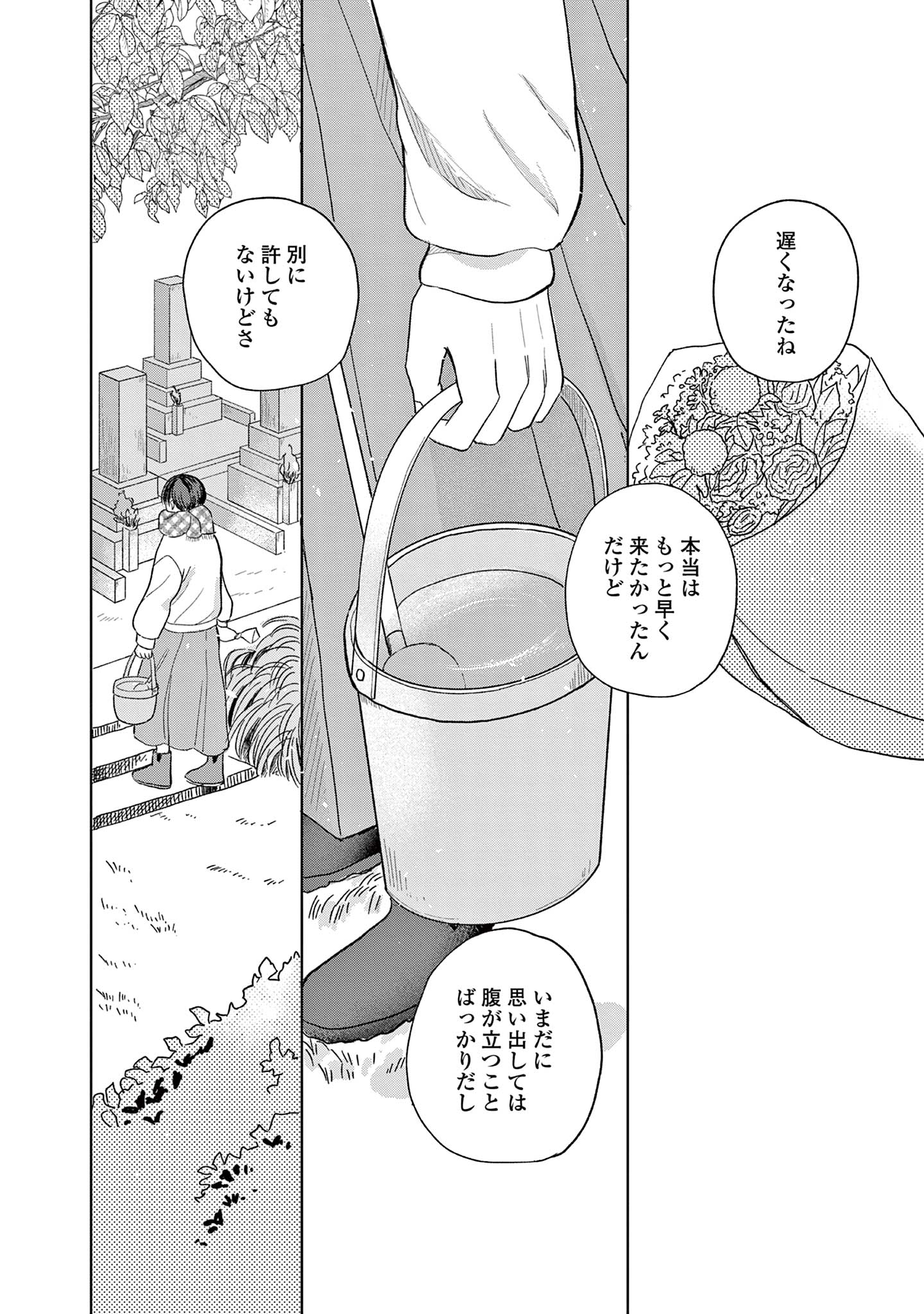 私たちは愛されている