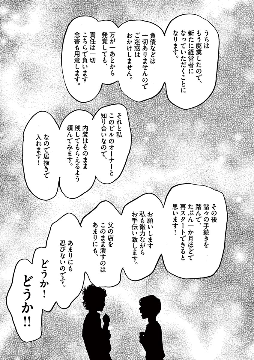おやすみカラスまた来てね。