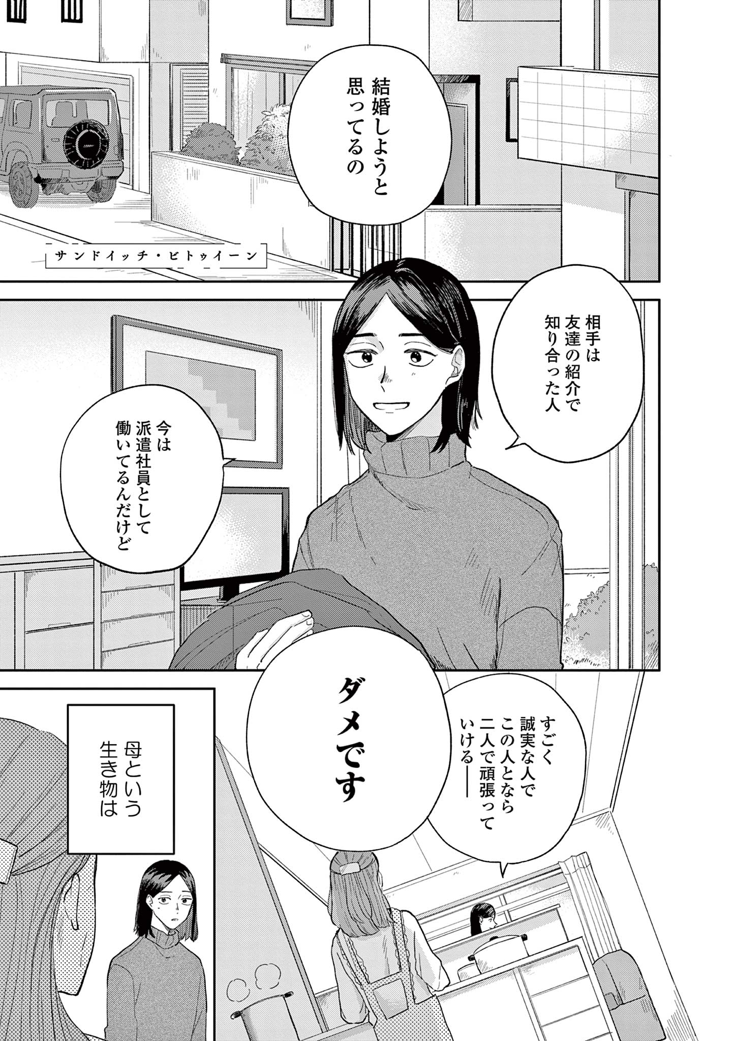 私たちは愛されている