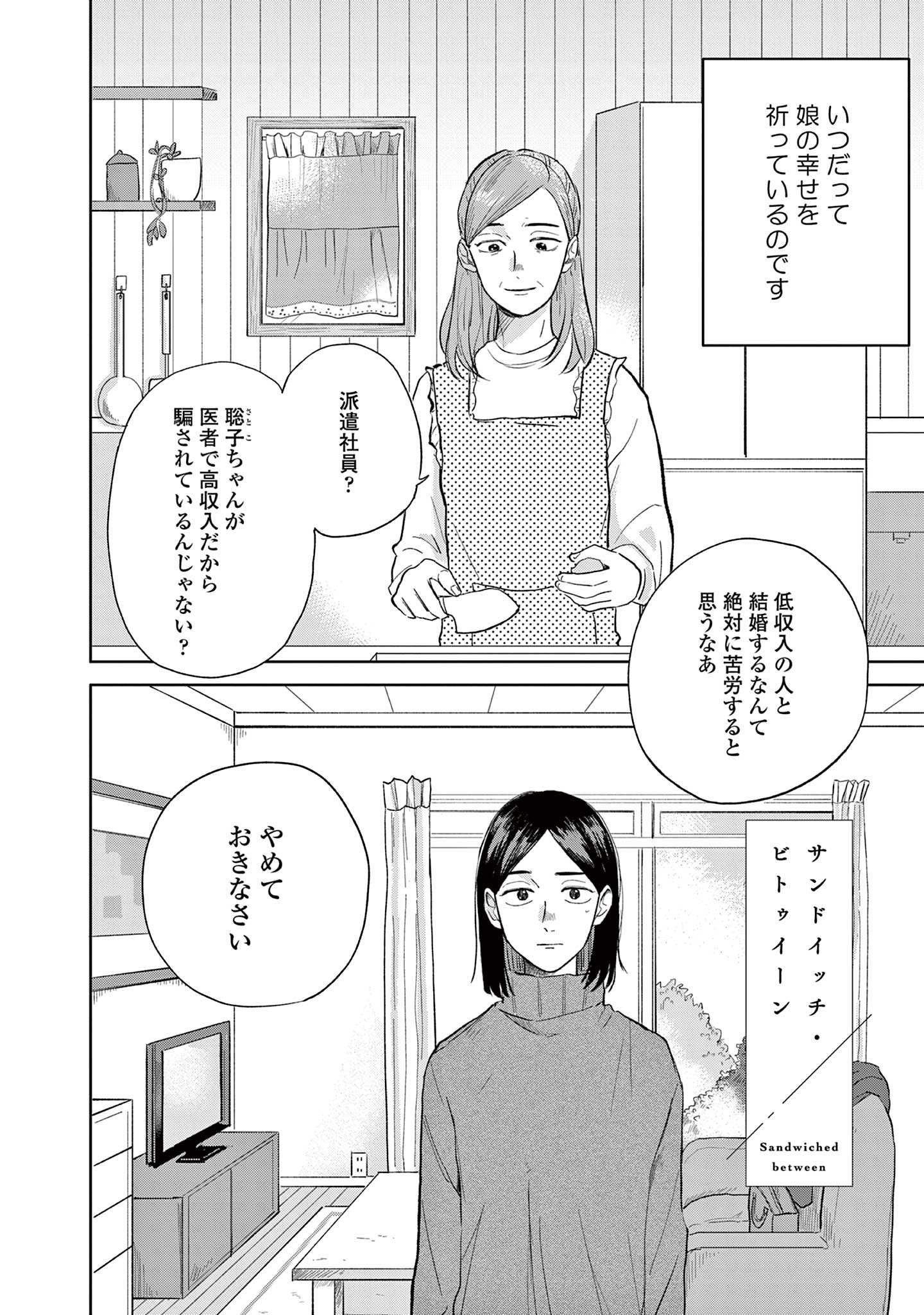 私たちは愛されている