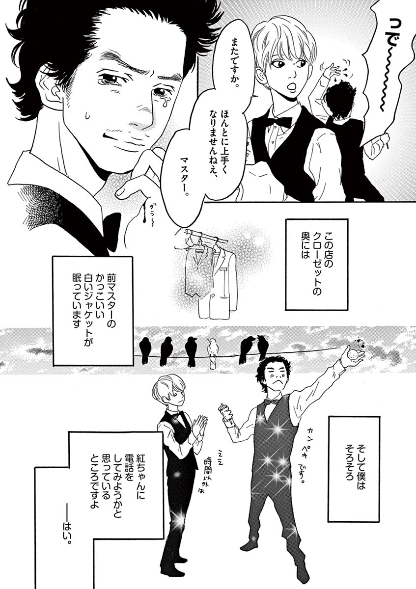 おやすみカラスまた来てね。