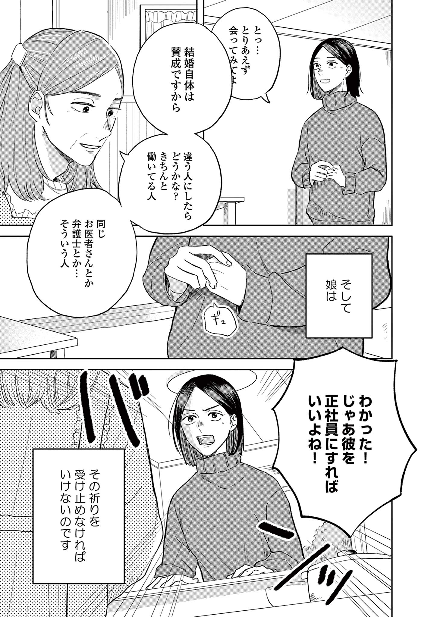 私たちは愛されている